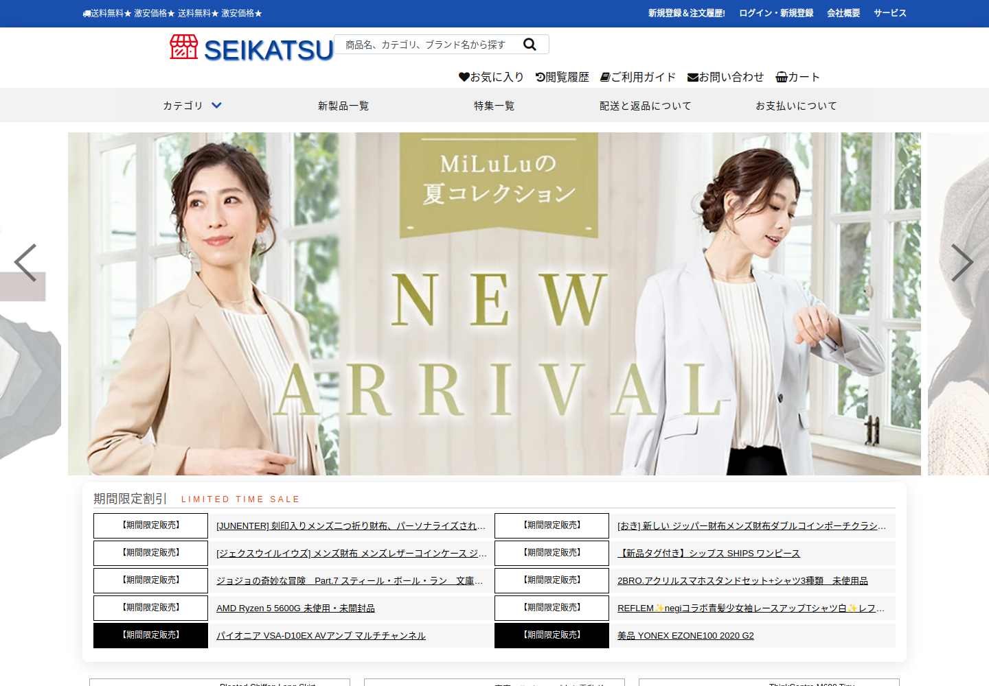 grenvyst.click の確認時スクリーンショット