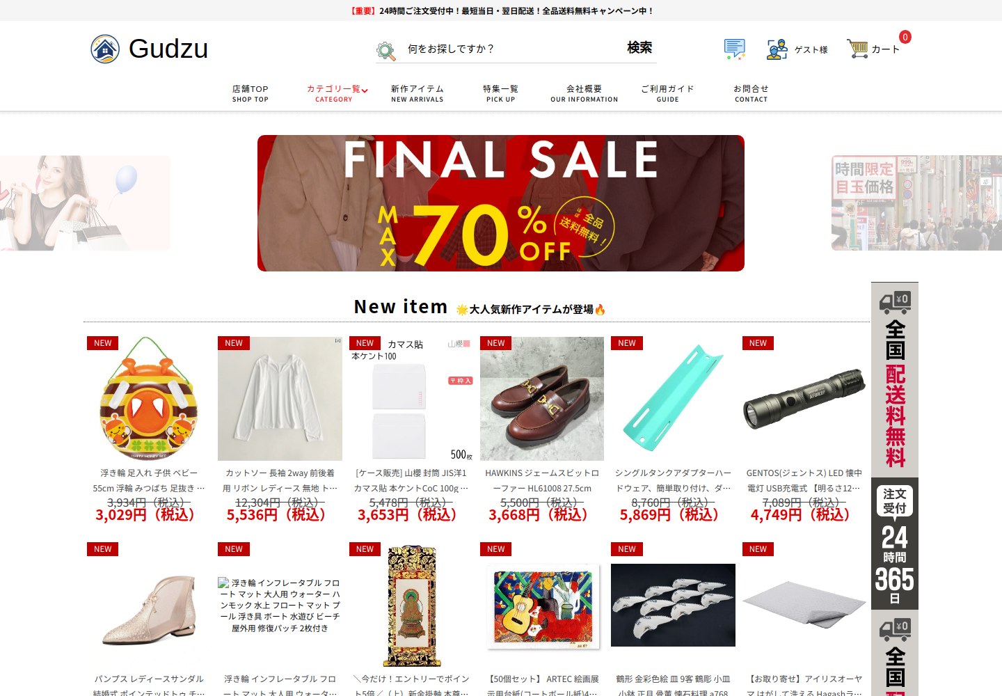 like.selleusaidk.click の確認時スクリーンショット