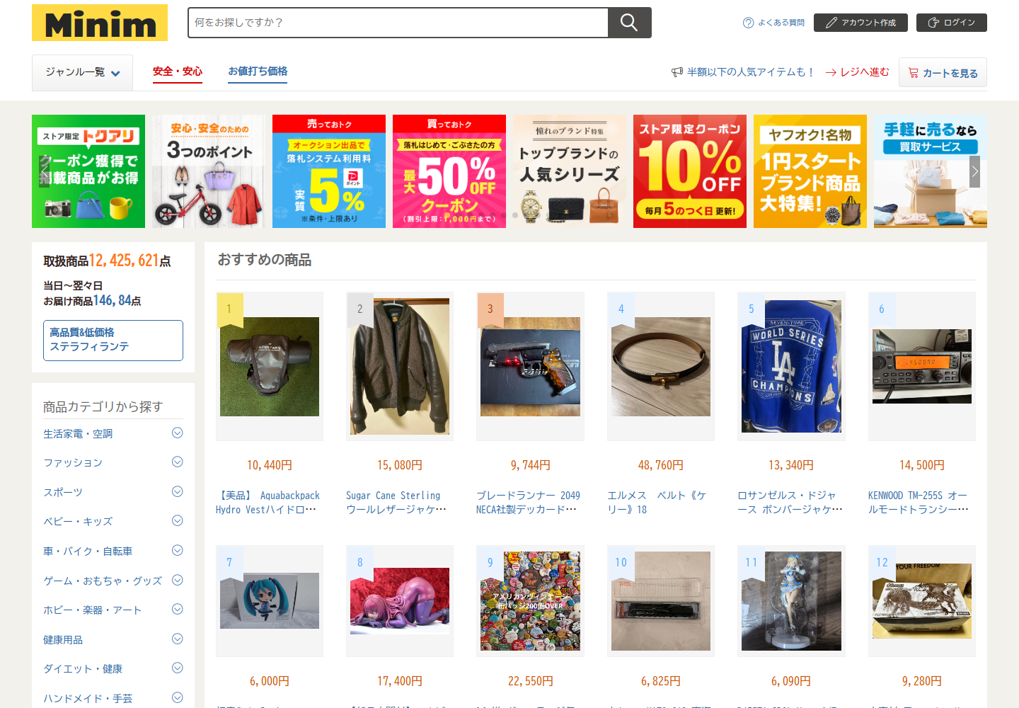 minimum.nqdahwux.shop の確認時スクリーンショット