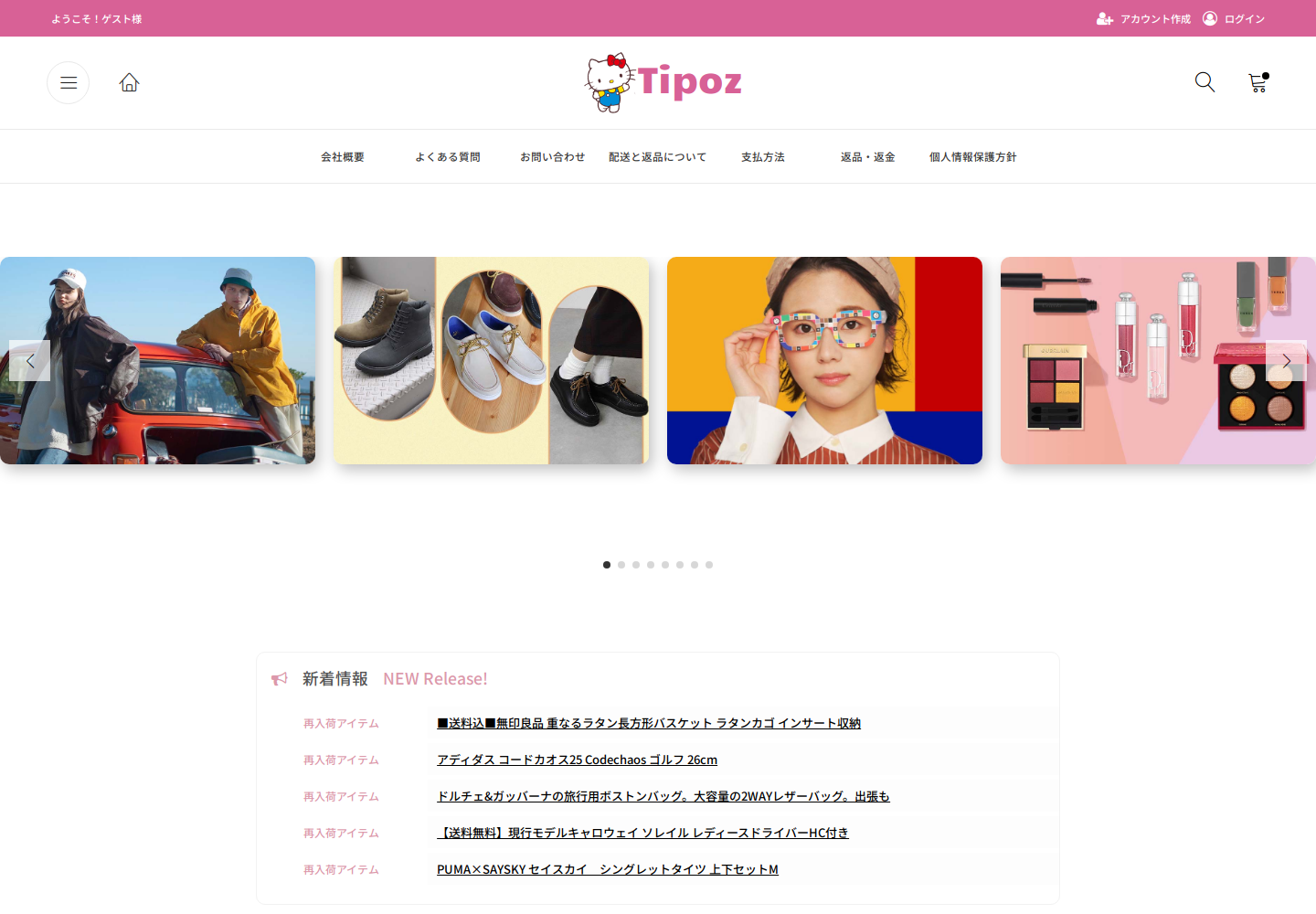 tip.ozhylpqf.shop の確認時スクリーンショット