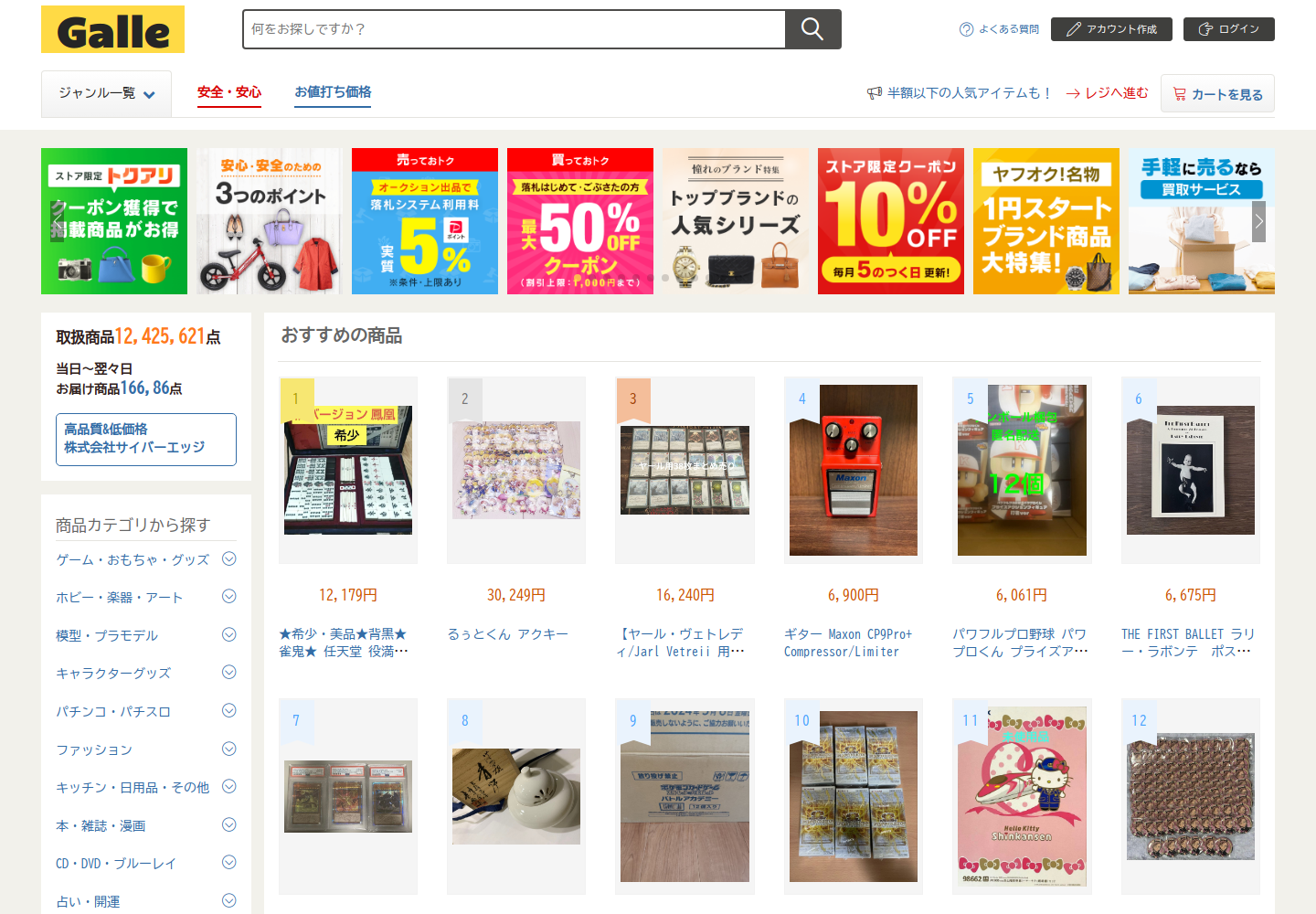galleries.jhjaalze.shop の確認時スクリーンショット