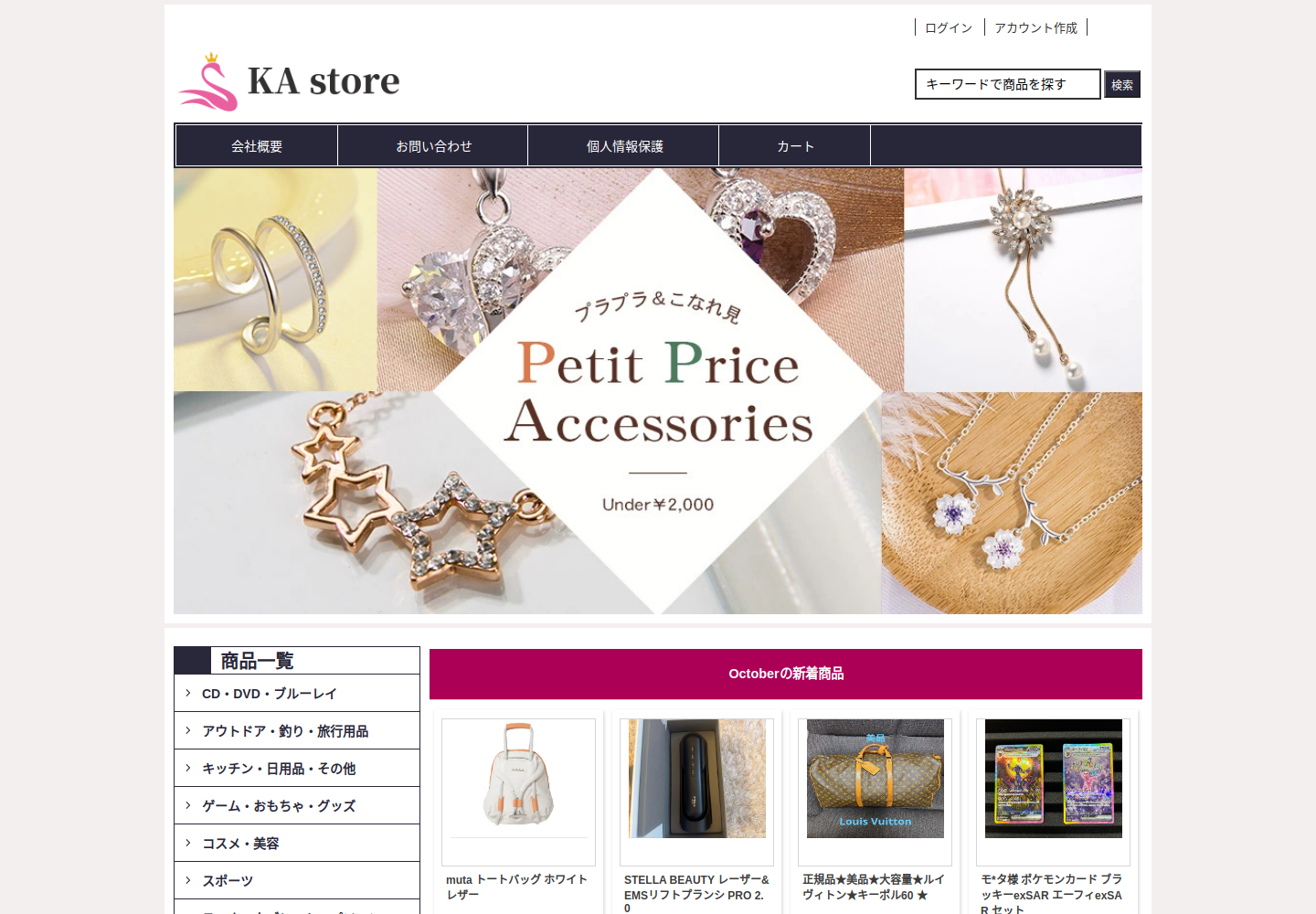 aylb.esler.click の確認時スクリーンショット
