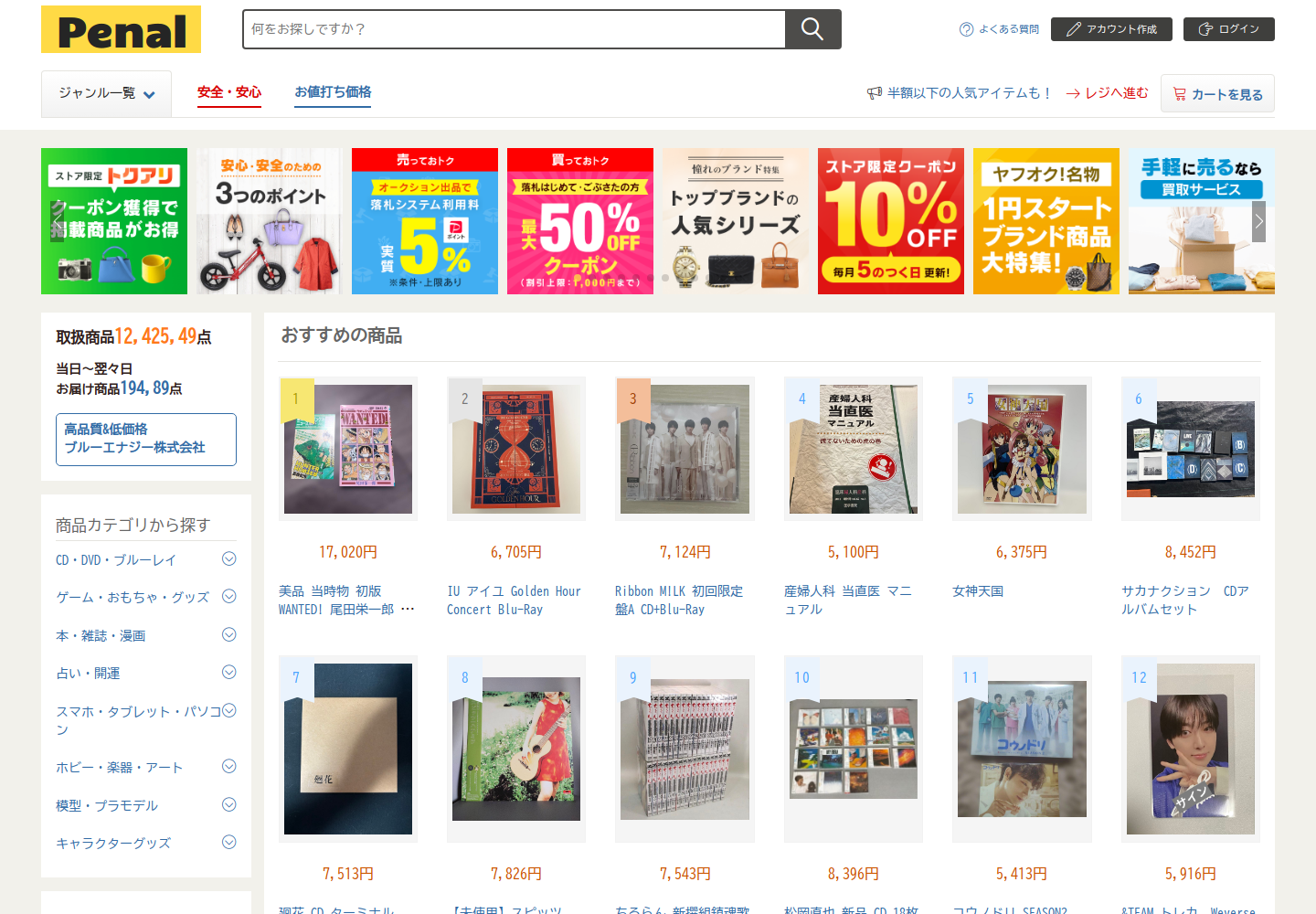 penalty.jmfhlsrk.luxe の確認時スクリーンショット