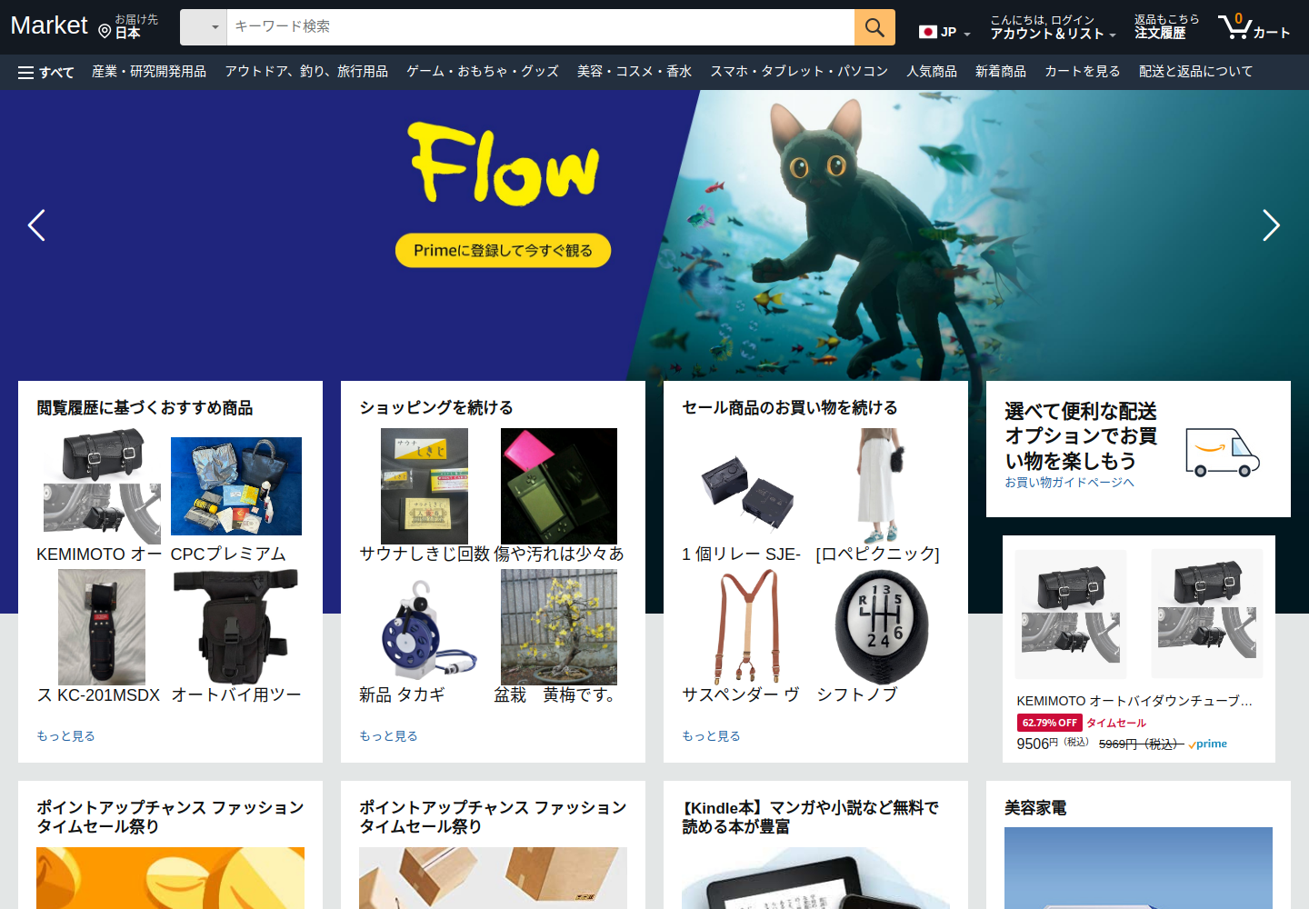 sellkushesw.click の確認時スクリーンショット