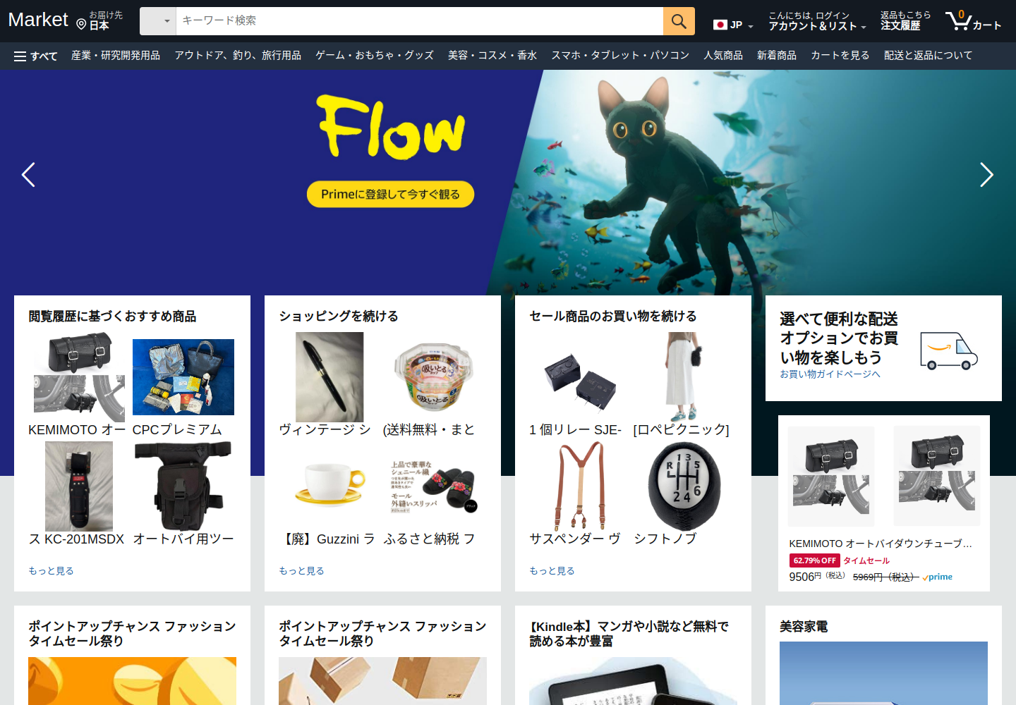 tevnykeh.click の確認時スクリーンショット