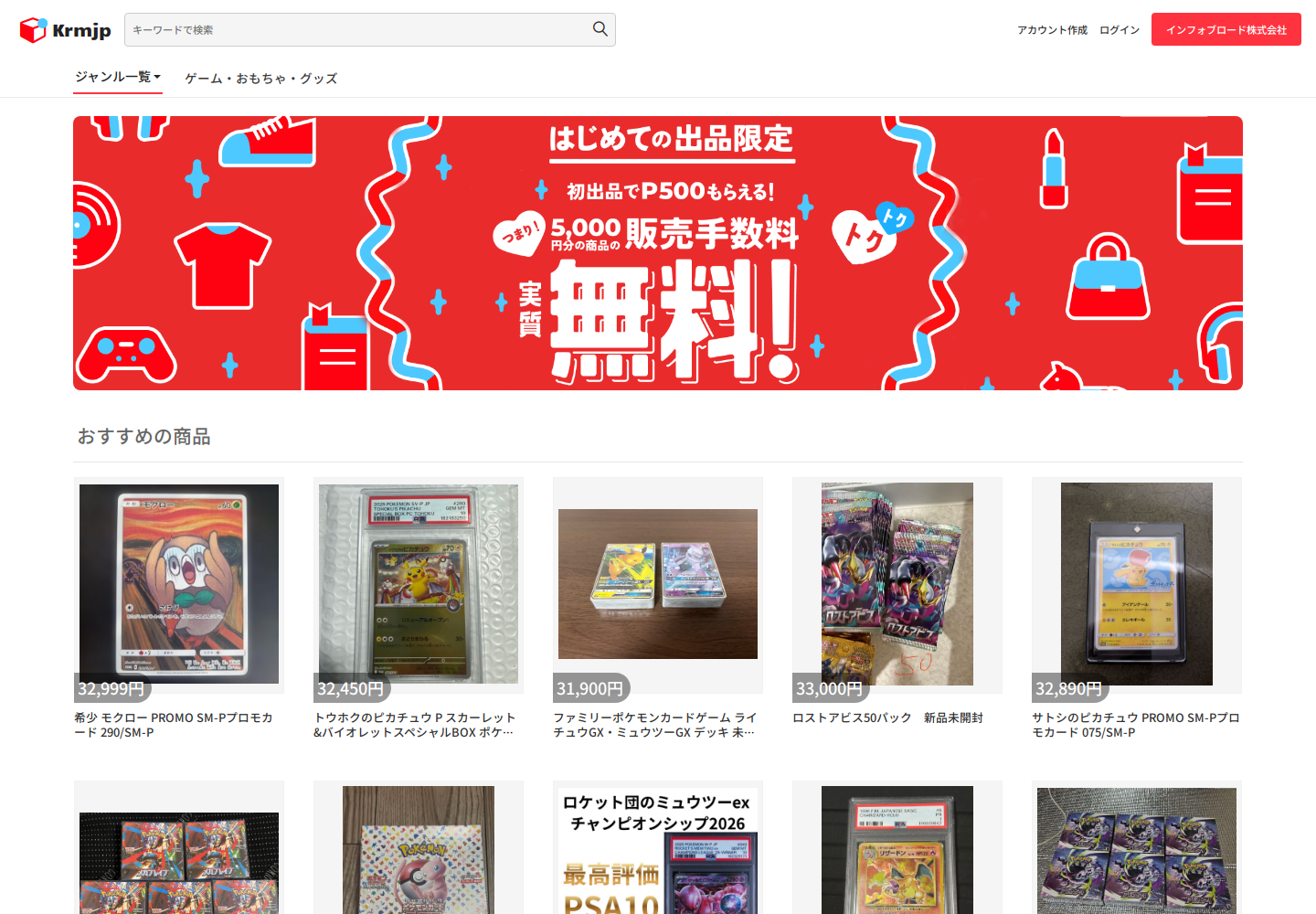 krmj.pgylynqk.icu の確認時スクリーンショット