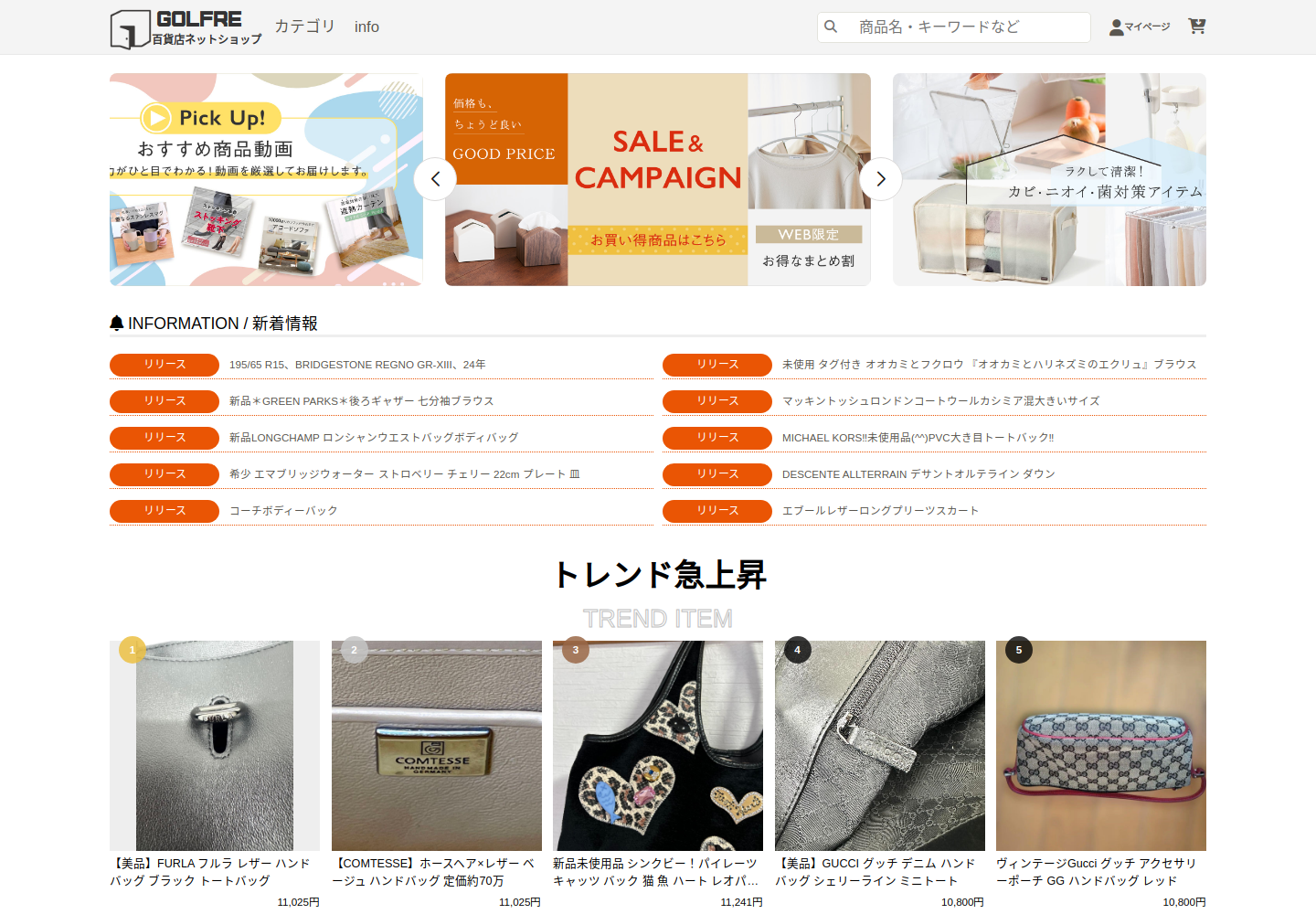 golfready.pfcinly.click の確認時スクリーンショット