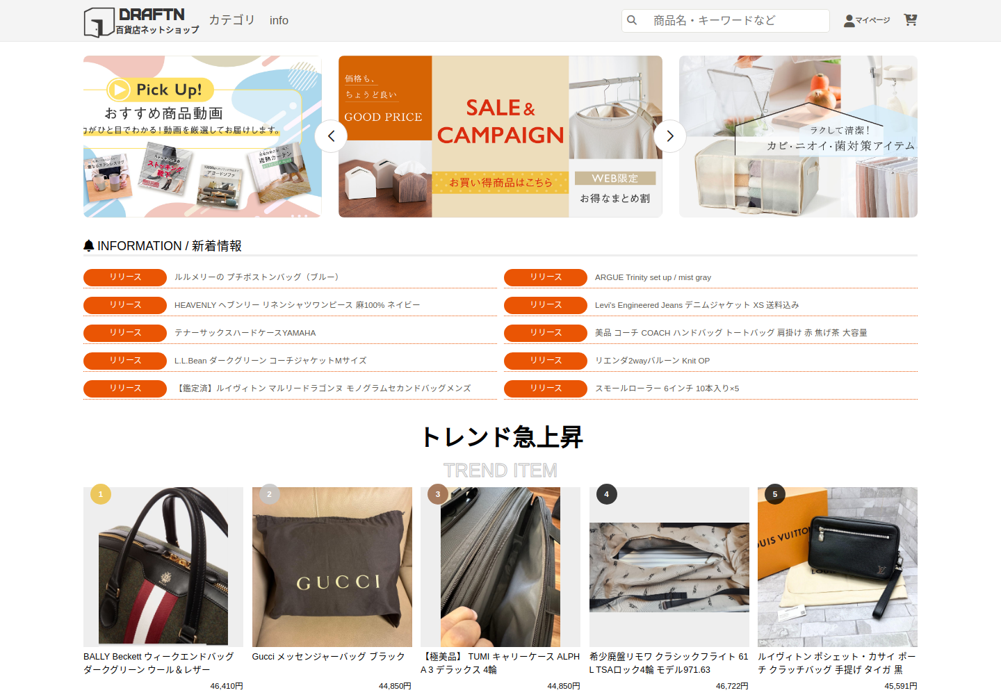 draftnft.becbalau.shop の確認時スクリーンショット