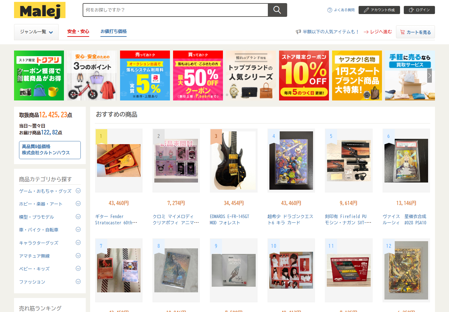 male.jnkmchwg.shop の確認時スクリーンショット