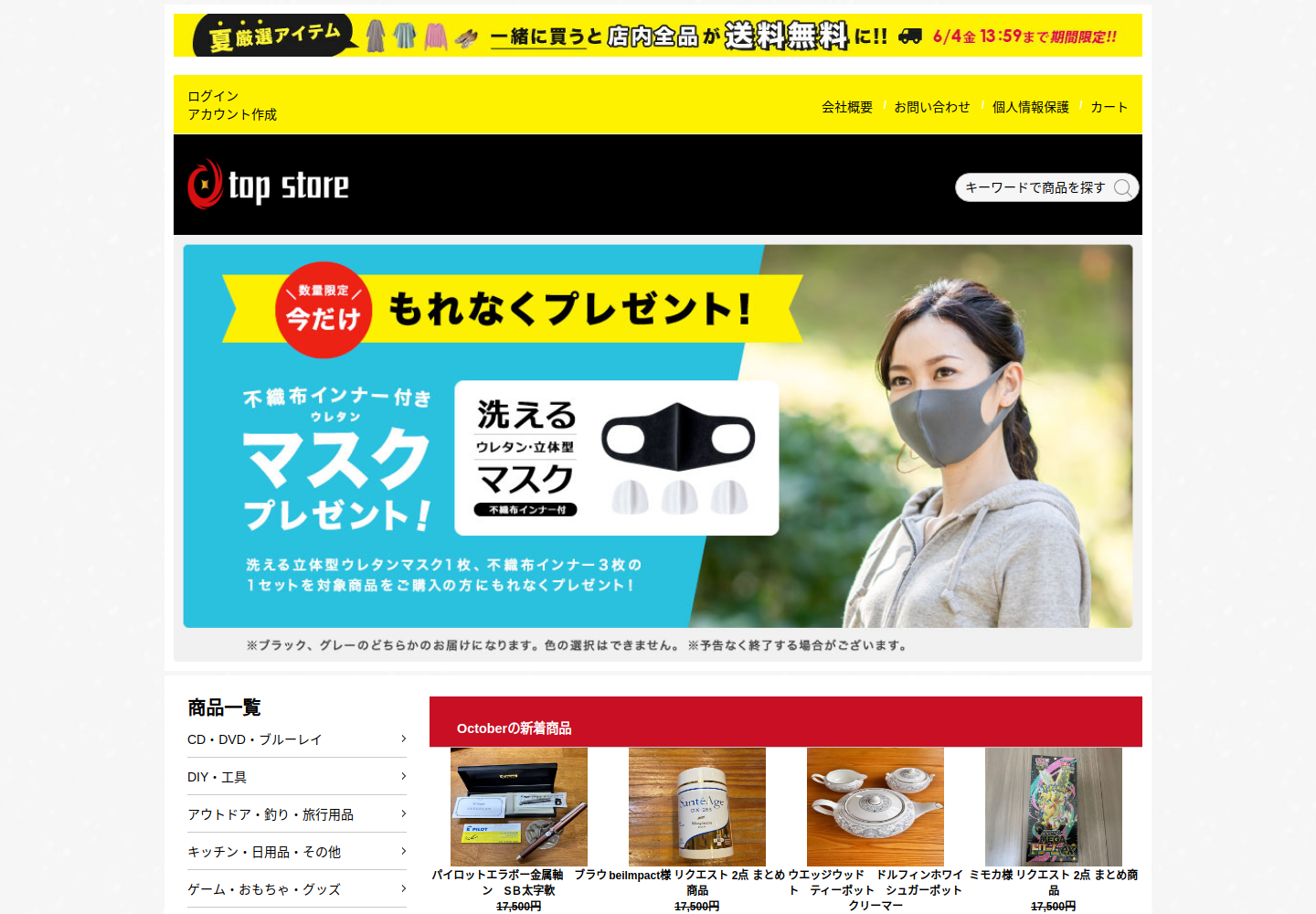 odkv.icohour.click の確認時スクリーンショット