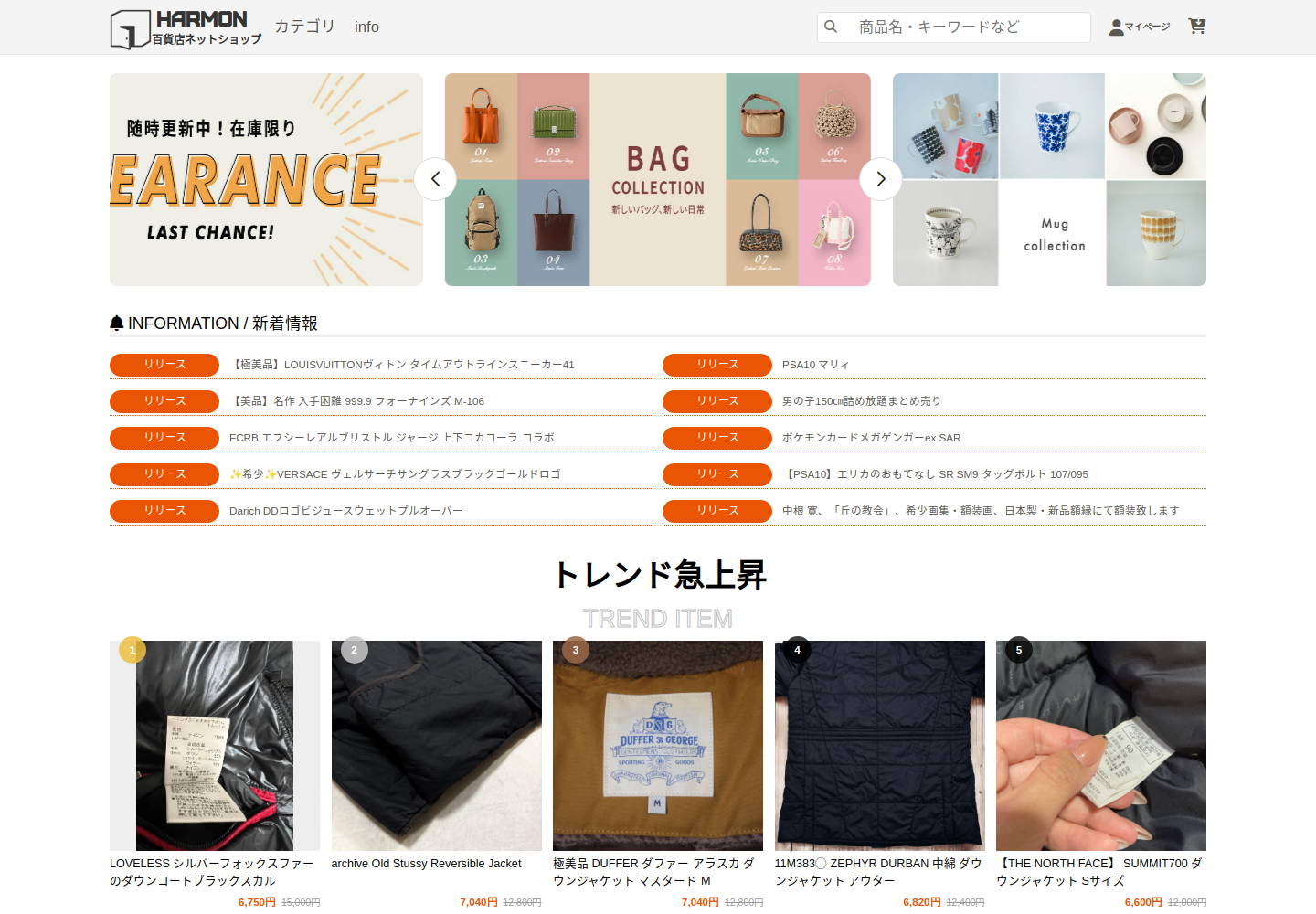 harmony.phobyute.bond の確認時スクリーンショット