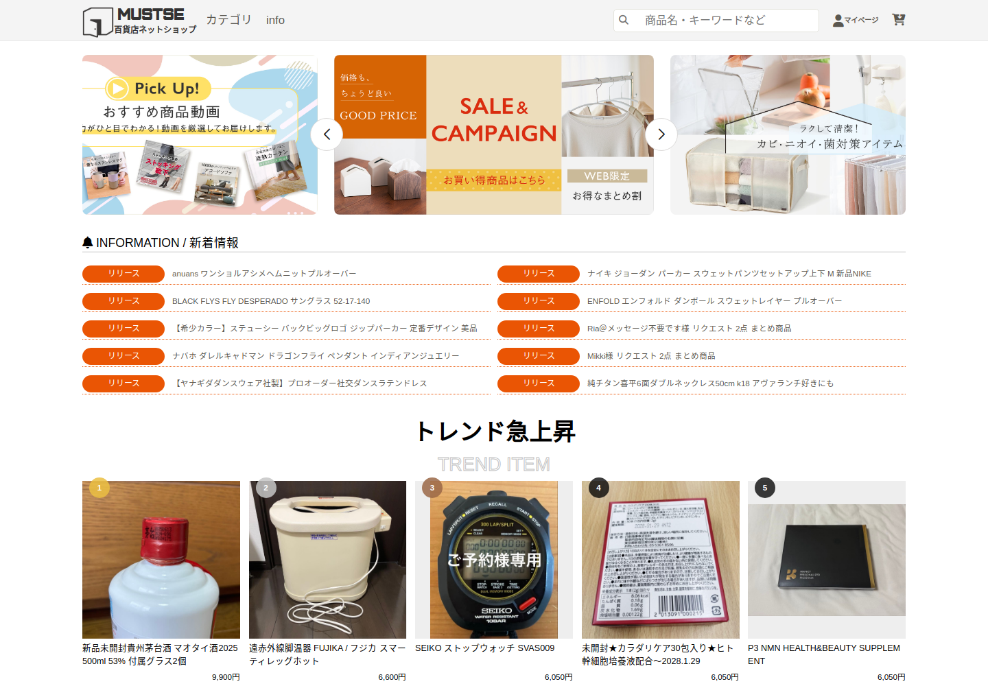 mustsend.phobyute.bond の確認時スクリーンショット