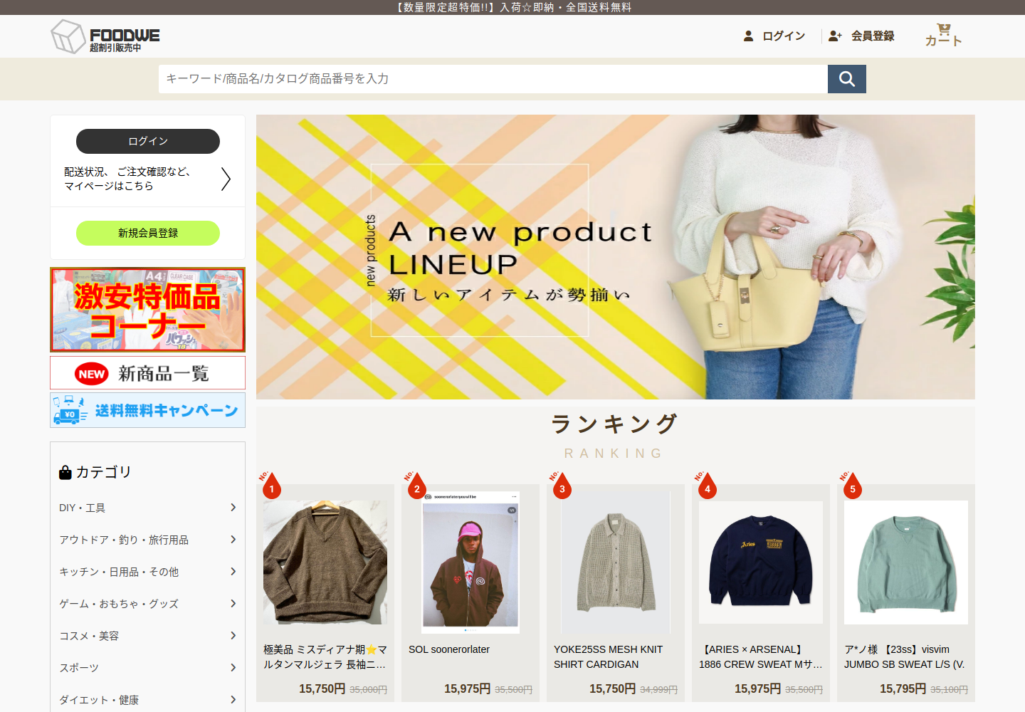 foodweb.dahfair.shop の確認時スクリーンショット