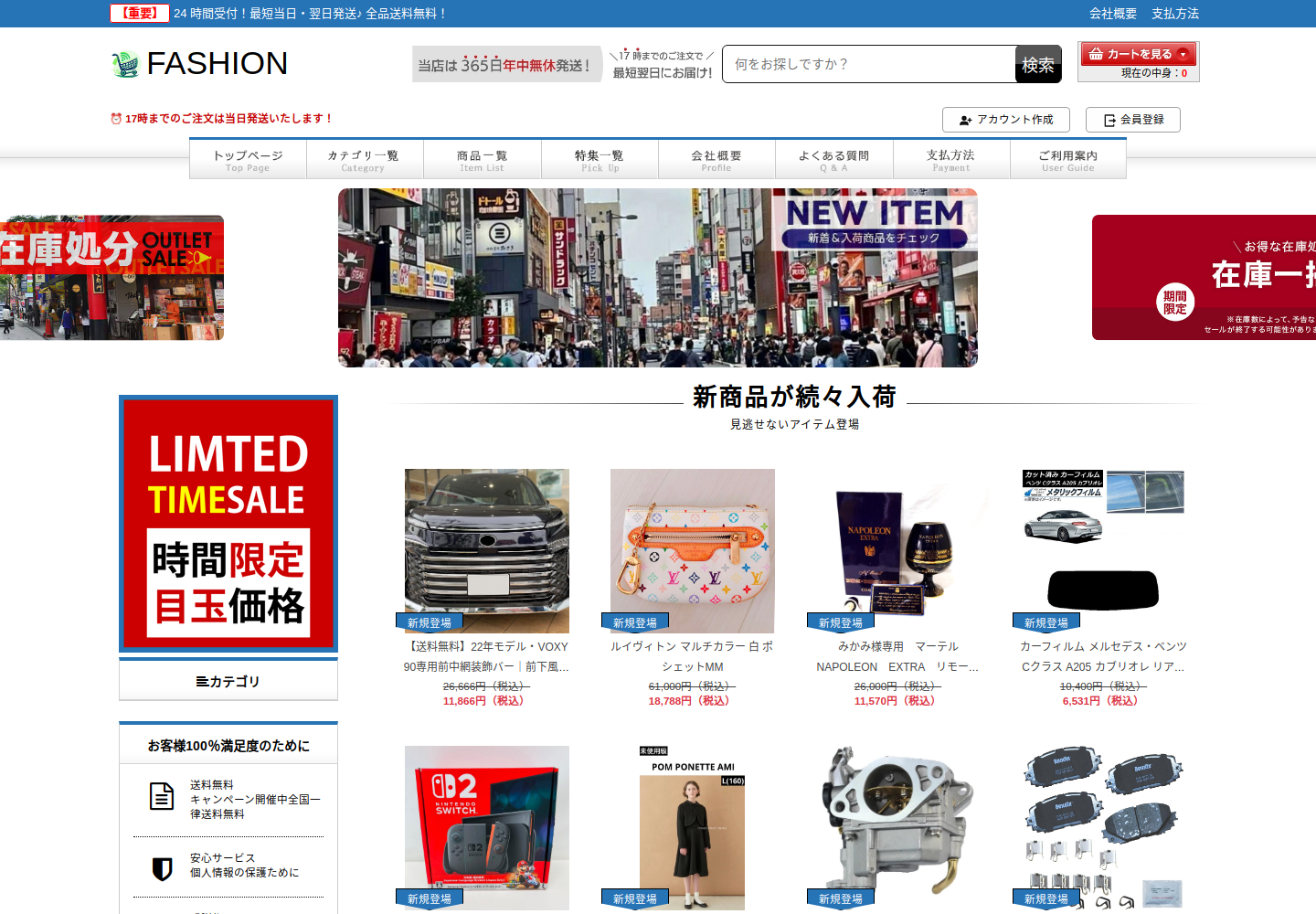 good.ekonbestsk.click の確認時スクリーンショット