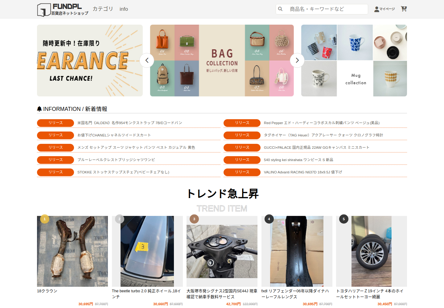 fundplaza.lanacain.bond の確認時スクリーンショット
