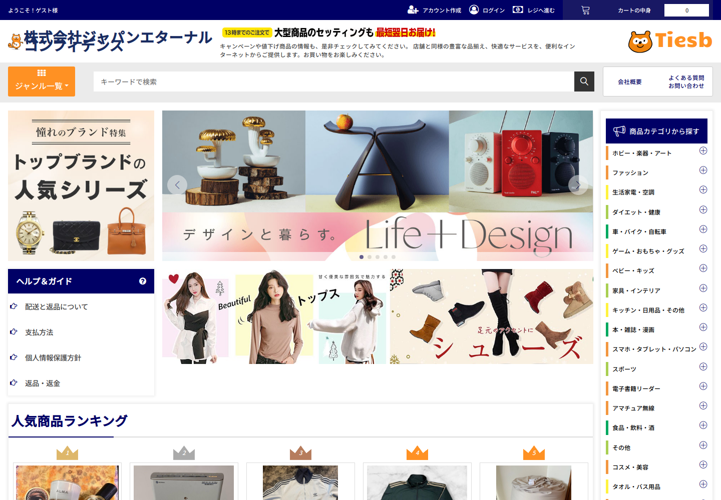 ties.bnkuzoqz.icu の確認時スクリーンショット