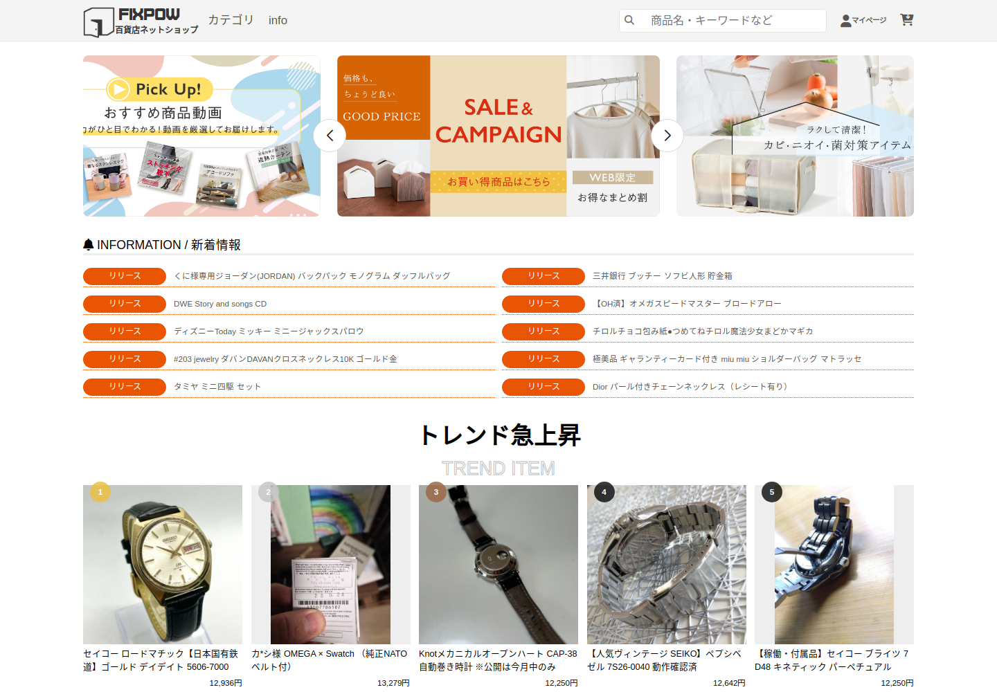 fixpower.sajfears.cfd の確認時スクリーンショット