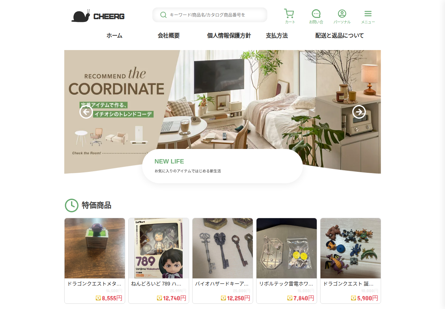 cheergame.jntemmy.shop の確認時スクリーンショット