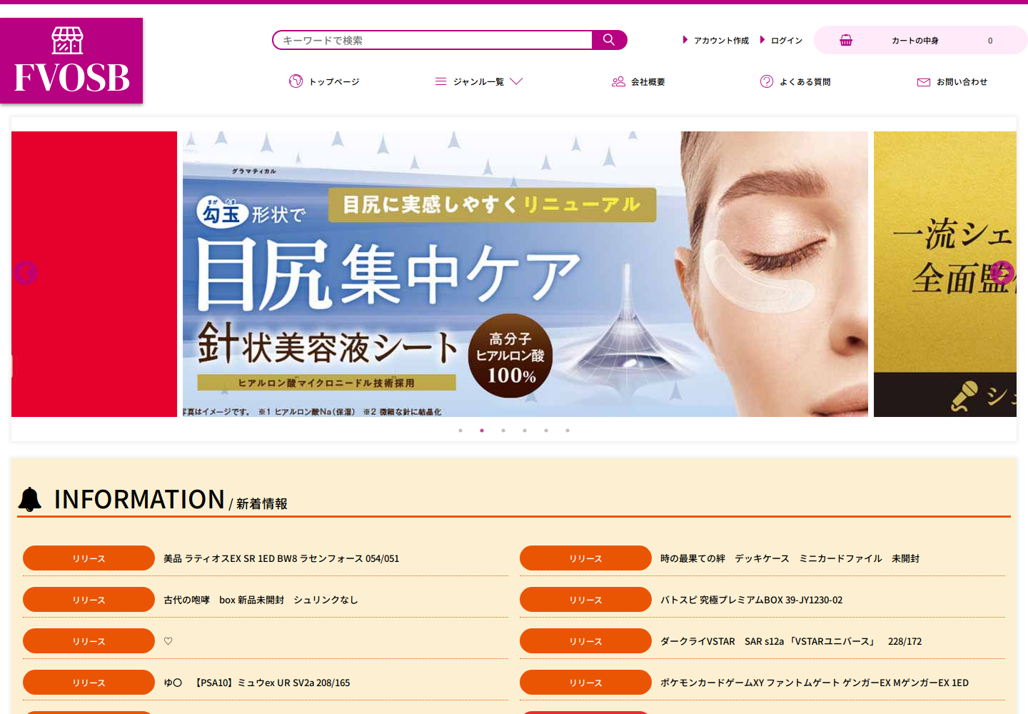 fvo.sbyhwnts.help の確認時スクリーンショット