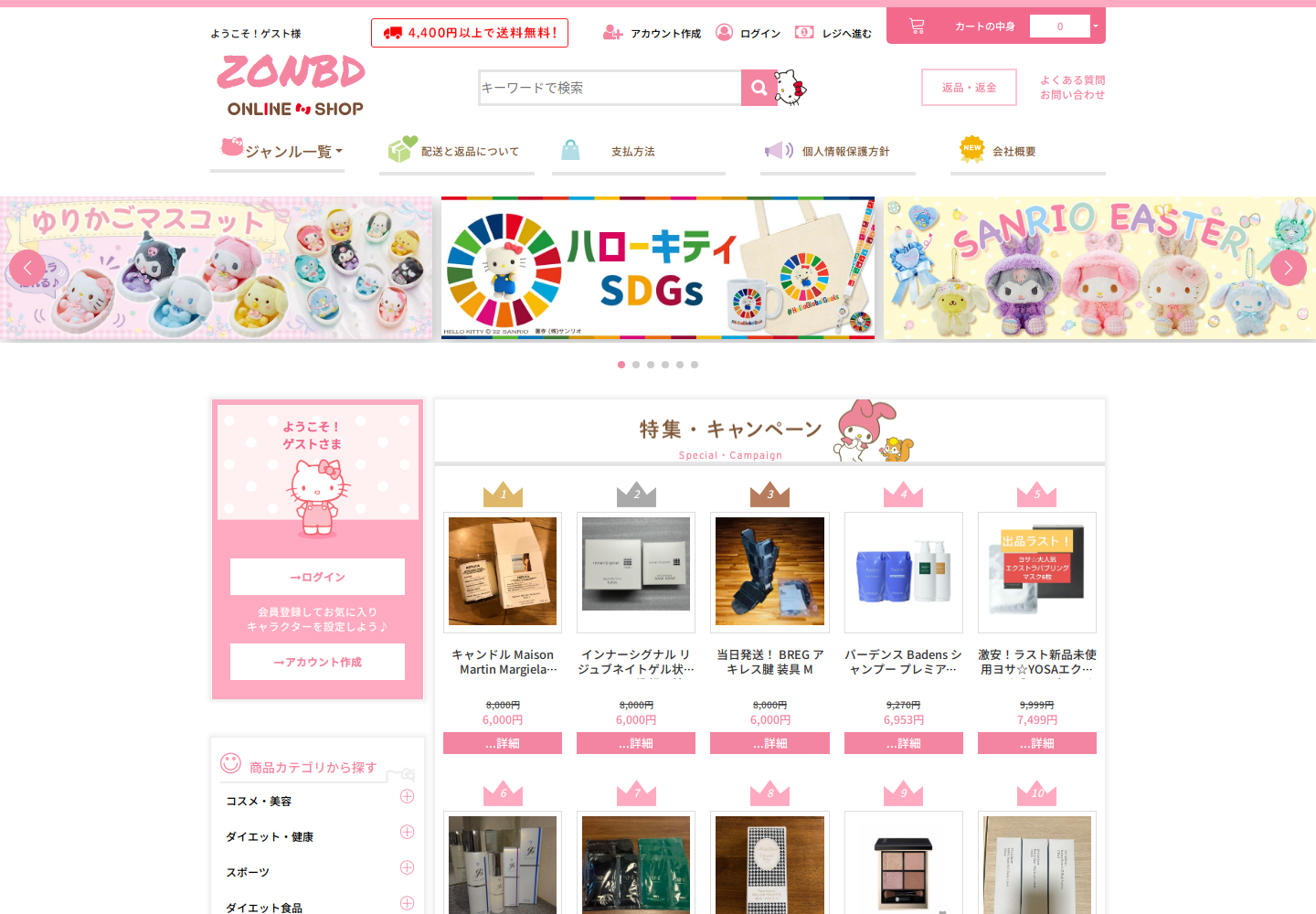 zon.bdpkktbh.yoga の確認時スクリーンショット