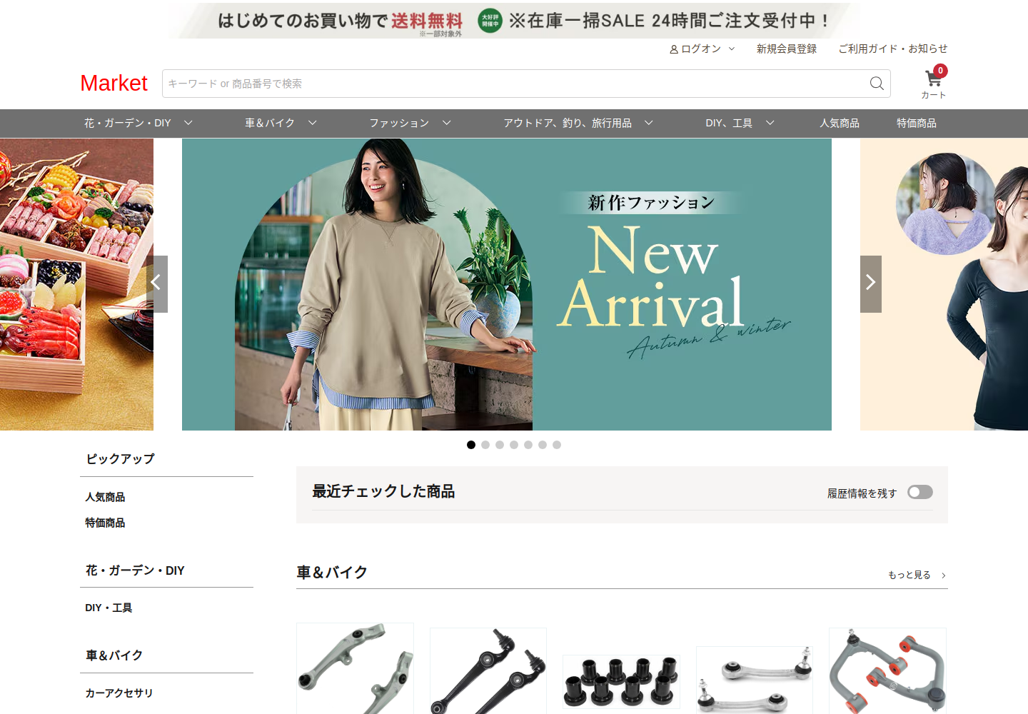 do.sousupersm.click の確認時スクリーンショット