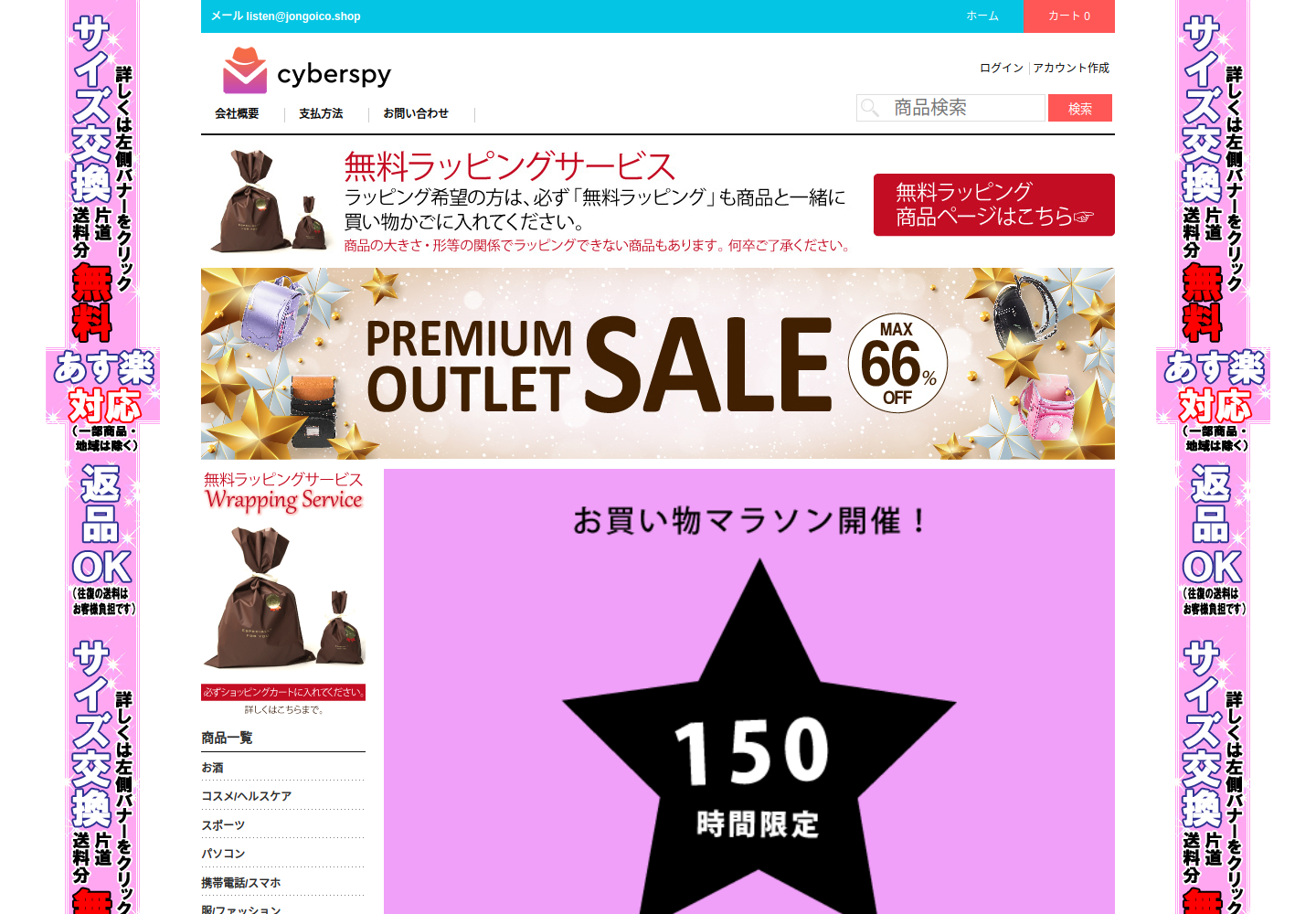 ienozg.plqyd.click の確認時スクリーンショット