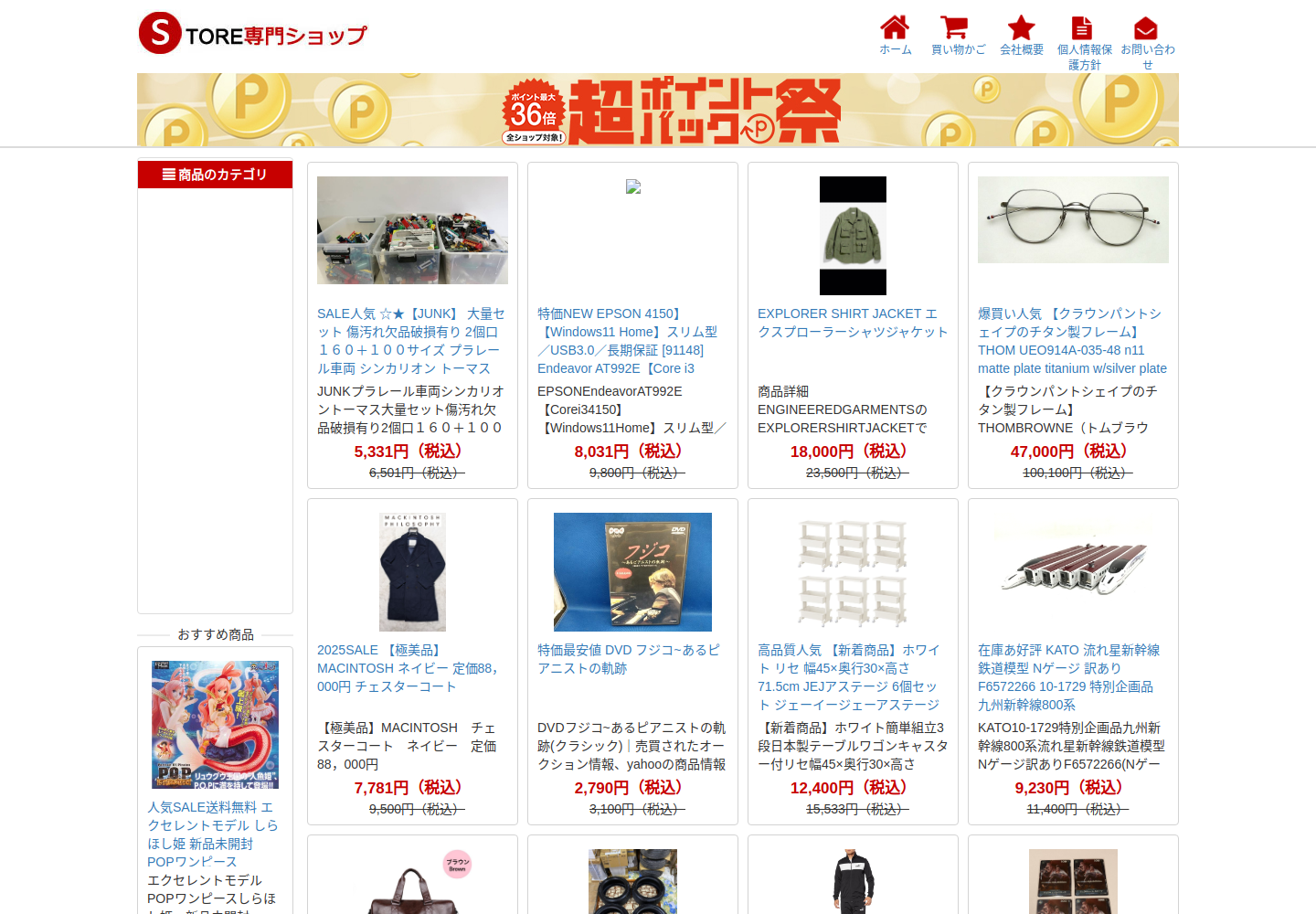 ja.merrcari.shop の確認時スクリーンショット