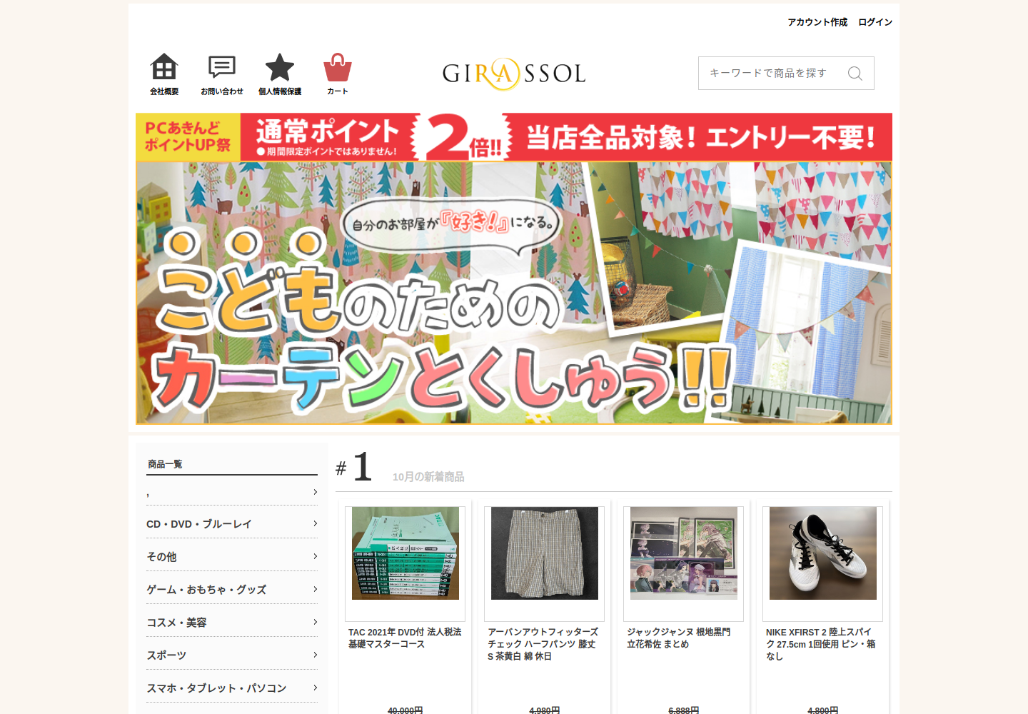 sixth.banktic.info の確認時スクリーンショット