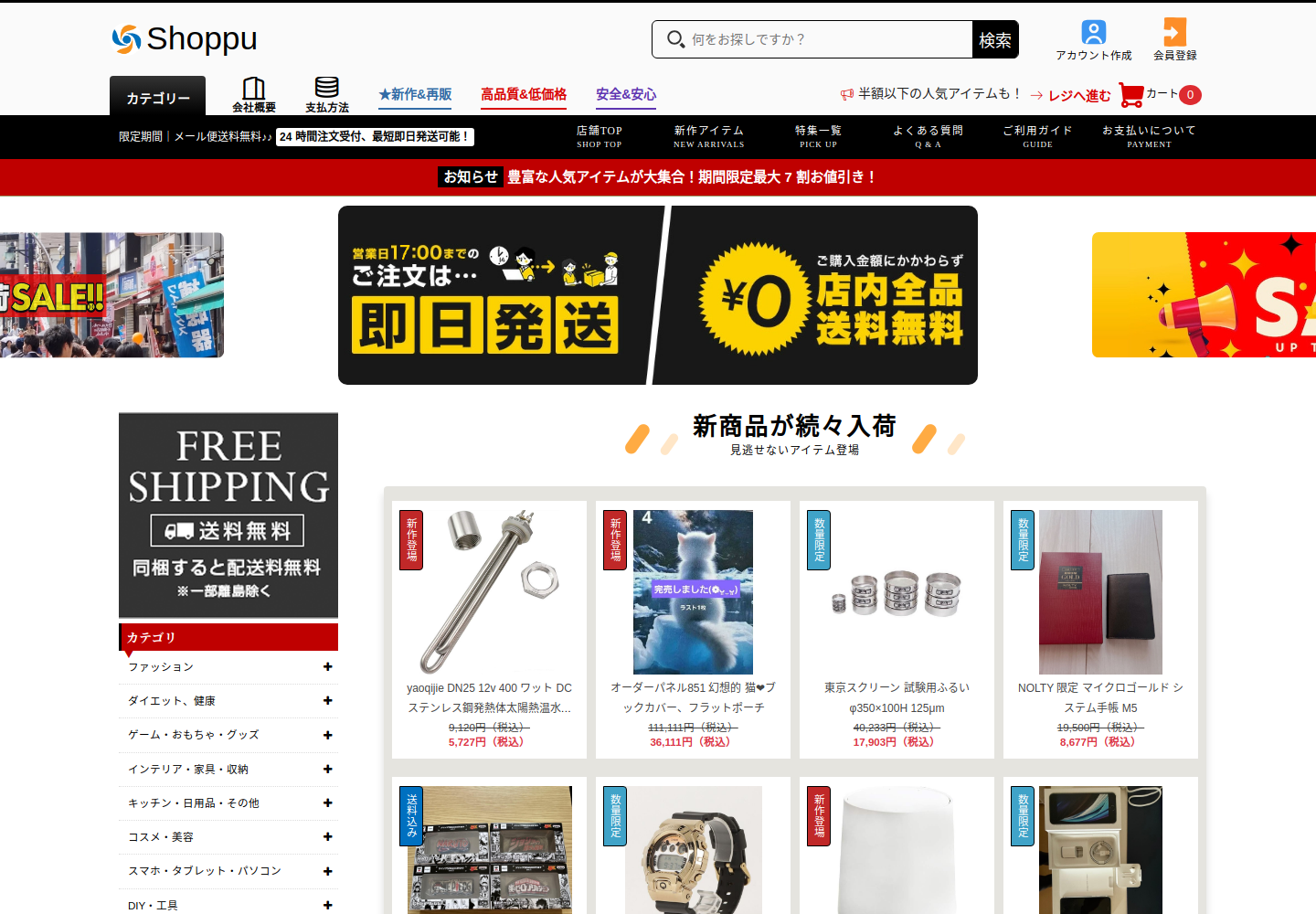 like.nicepeakqaq.click の確認時スクリーンショット