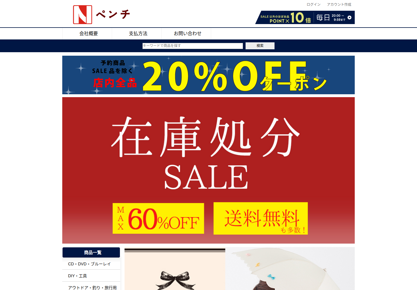 ndhz.capysheep.click の確認時スクリーンショット