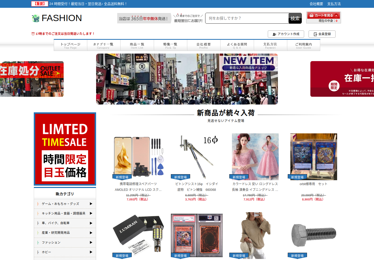 good.binsalehygt.click の確認時スクリーンショット