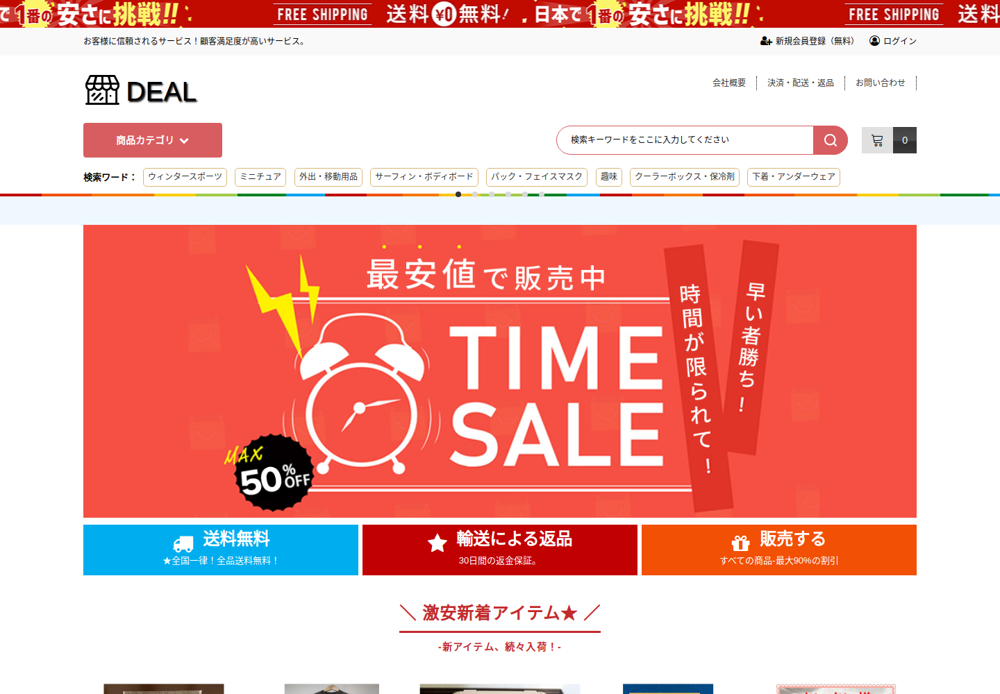 deal.okstore.vu の確認時スクリーンショット