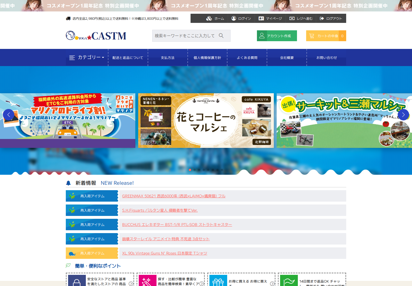 cast.mkgtyypj.yoga の確認時スクリーンショット