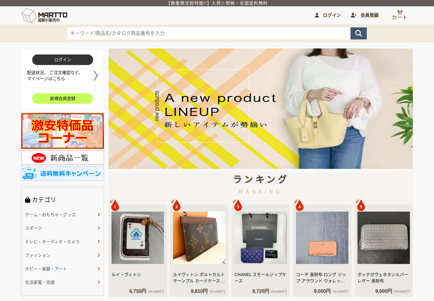 marttool.dolorcai.click の確認時スクリーンショット
