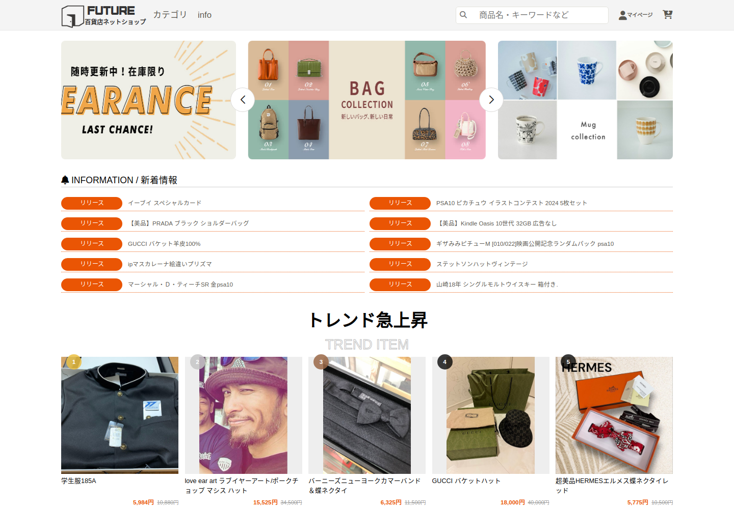futurehat.jiquimod.bond の確認時スクリーンショット