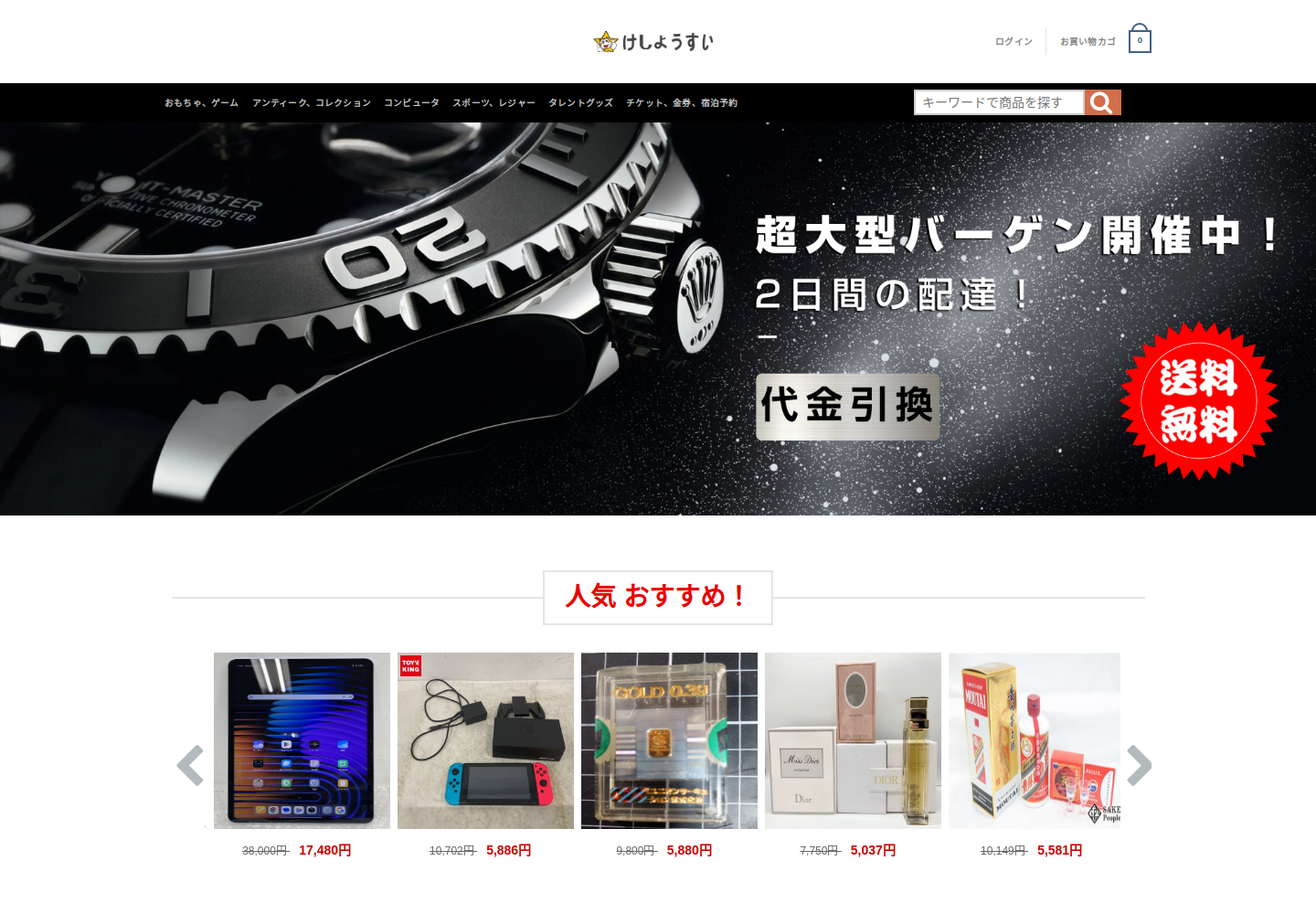 sjsmtii.fantazy.click の確認時スクリーンショット