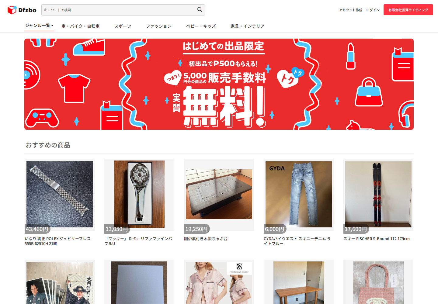 dfzb.oufdwvny.yachts の確認時スクリーンショット