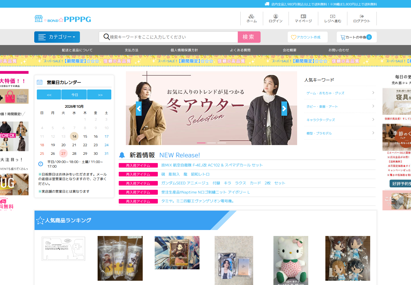 ppppg.dvfrxnwu.bond の確認時スクリーンショット