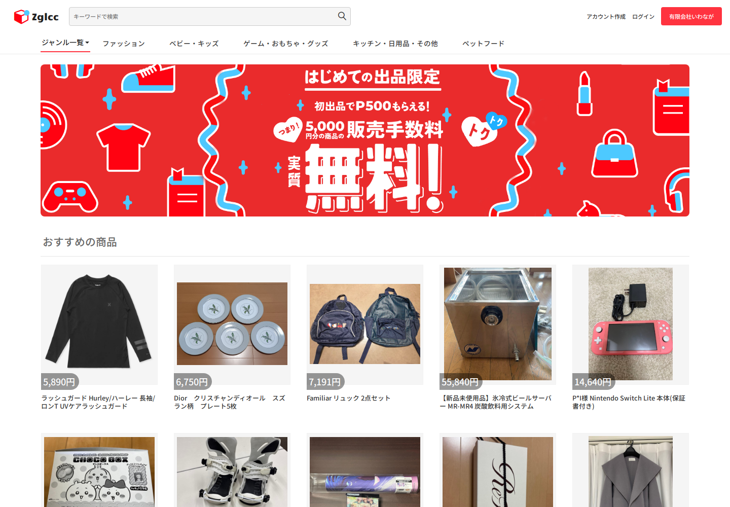zglc.czliuwzh.online の確認時スクリーンショット