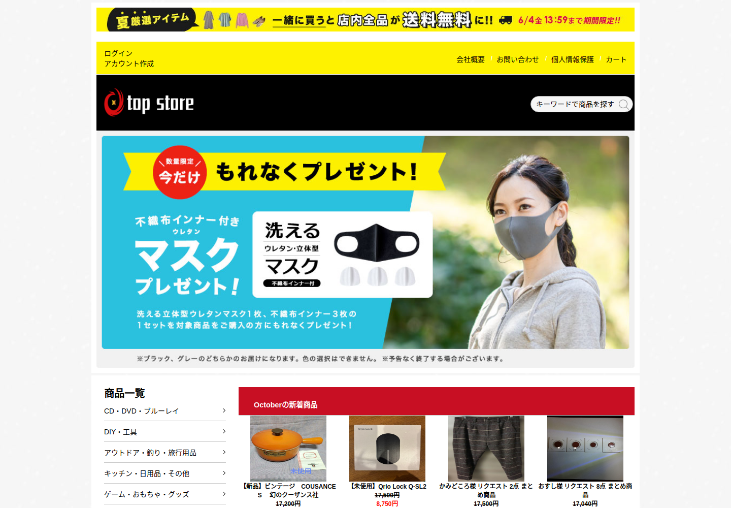 odkv.icohour.click の確認時スクリーンショット