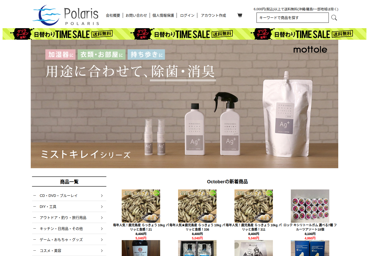 yubtjgro.mymuttley.click の確認時スクリーンショット