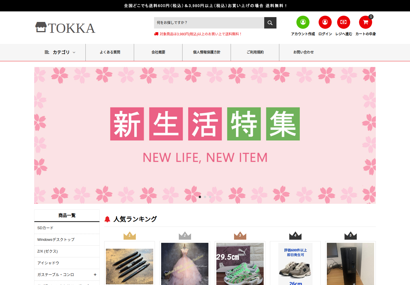 tokka.yomika.world の確認時スクリーンショット