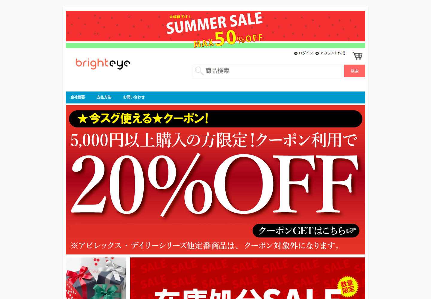 lmiur.mbsau.click の確認時スクリーンショット