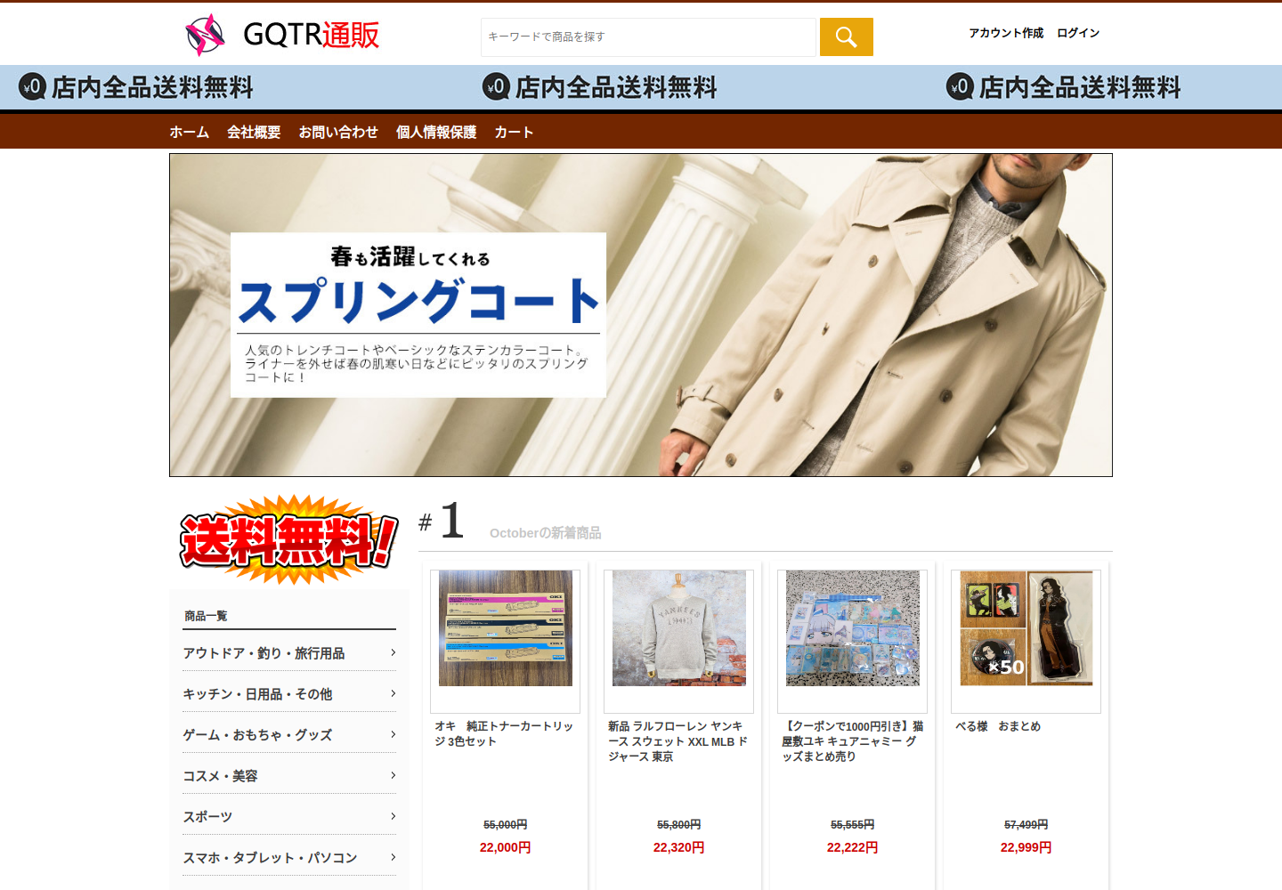pshdw.upollich.shop の確認時スクリーンショット
