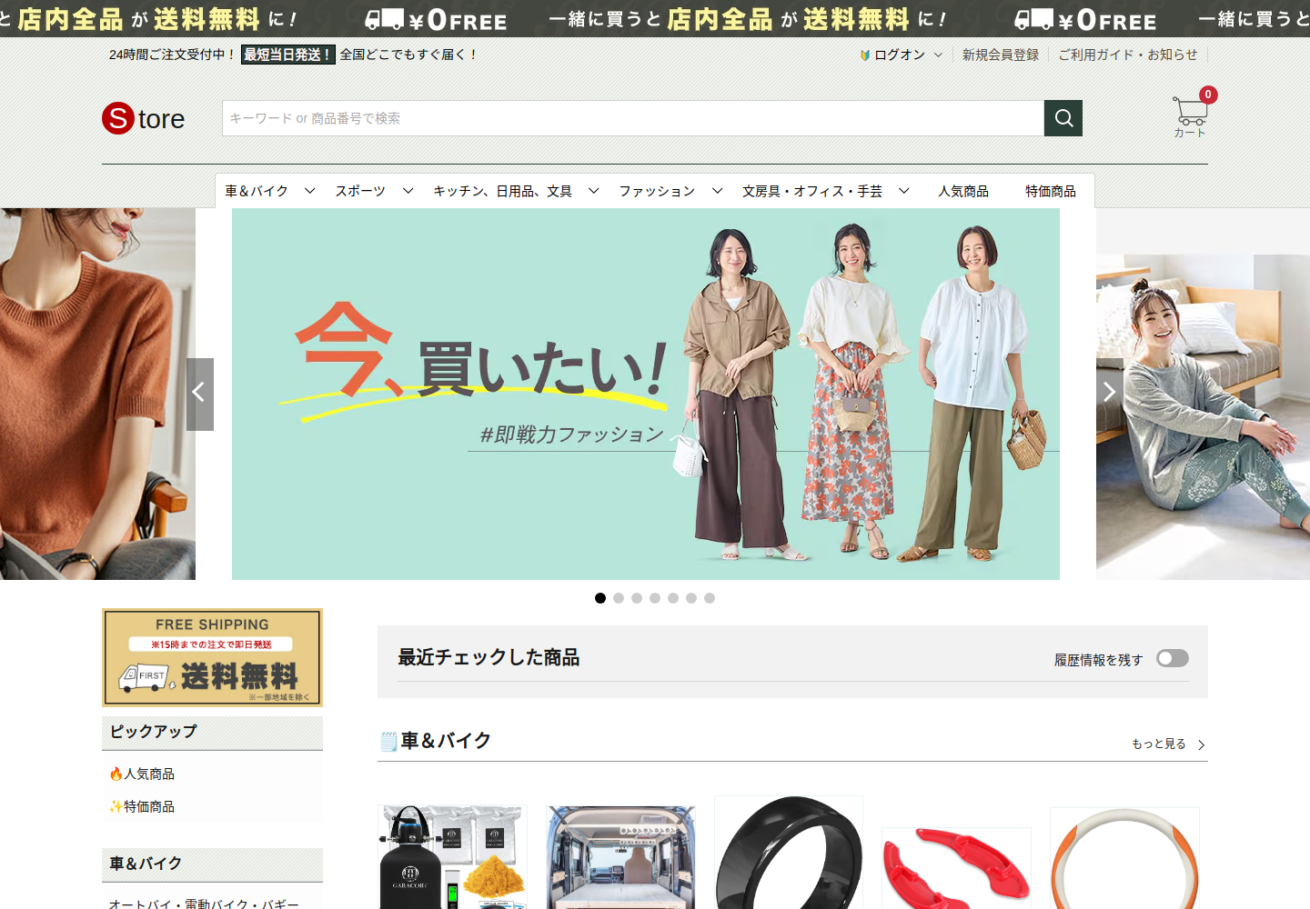 freewrapmjn.click の確認時スクリーンショット