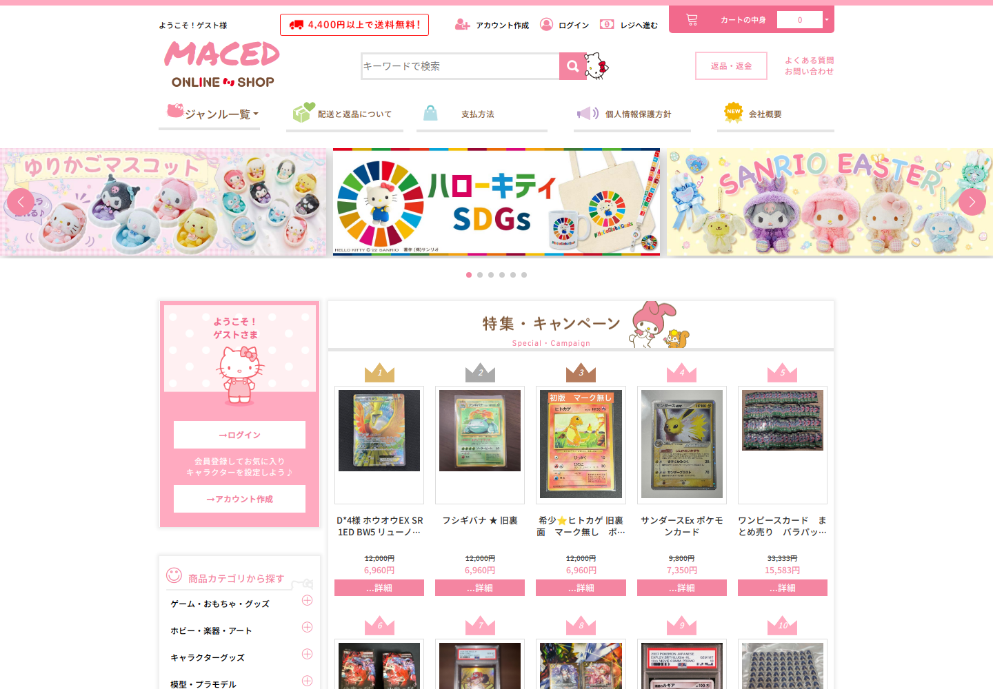 macedonia.mhqxtbhl.help の確認時スクリーンショット