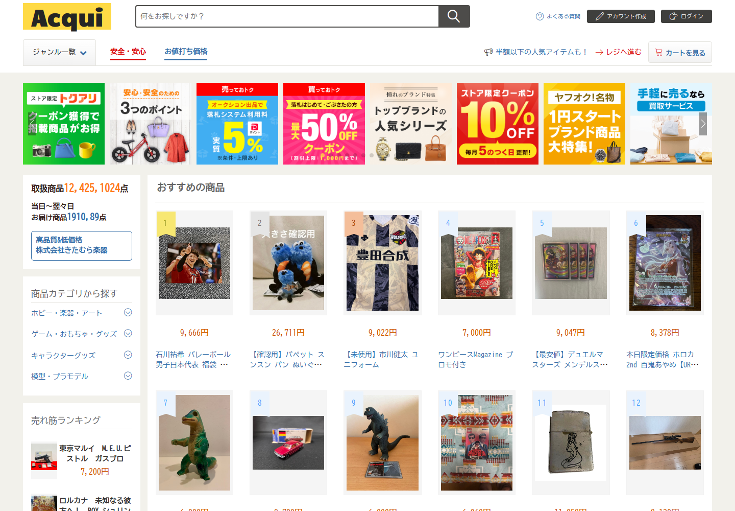 acquire.azliehdx.luxe の確認時スクリーンショット