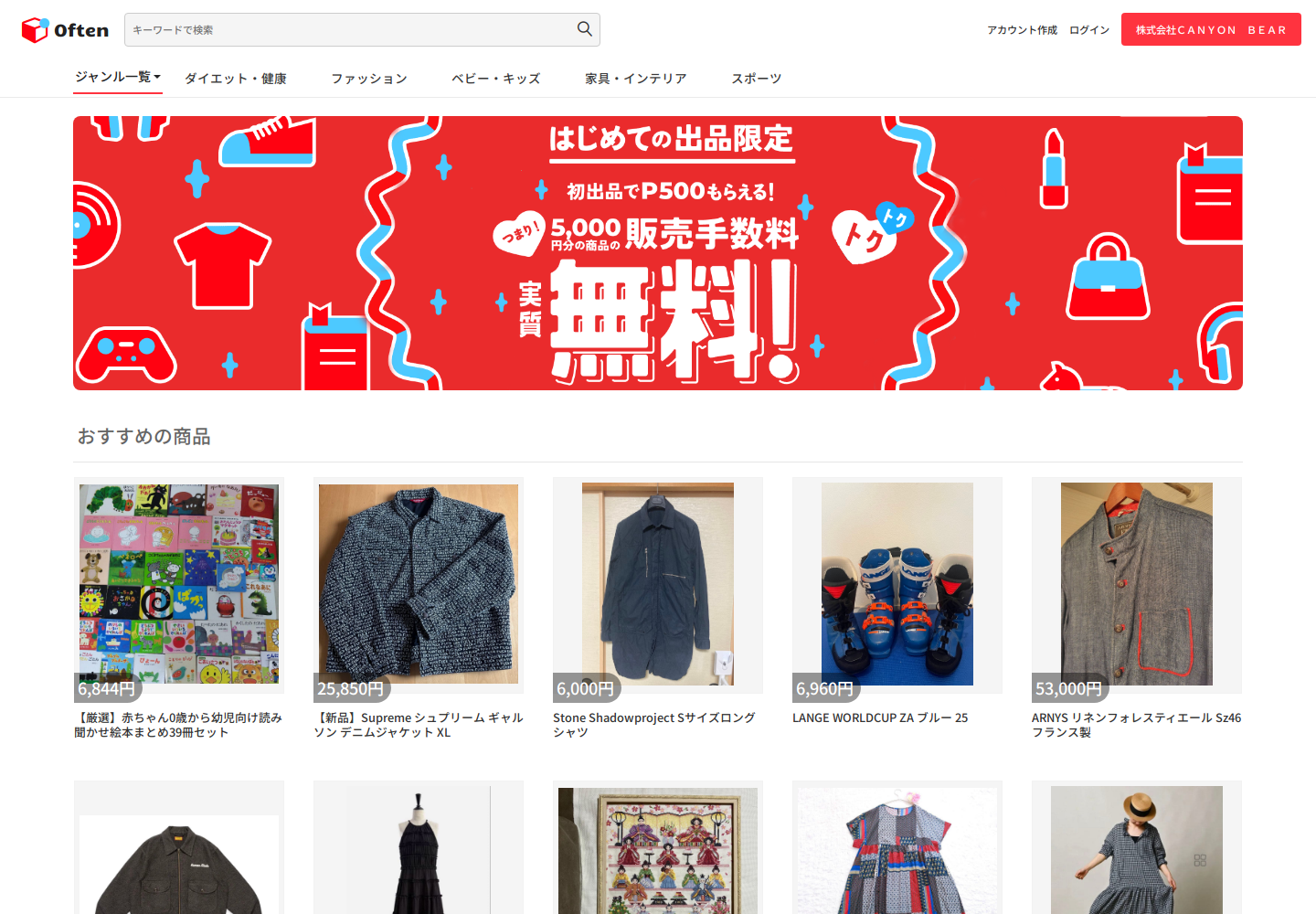 often.xdiltzei.biz の確認時スクリーンショット