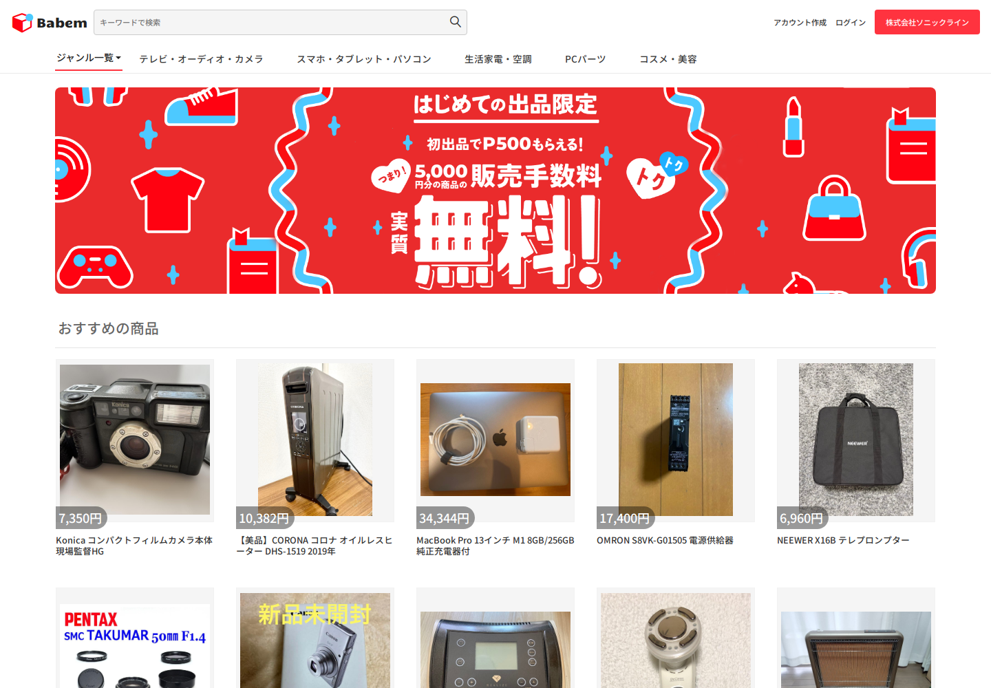 babe.mvqtosld.biz の確認時スクリーンショット