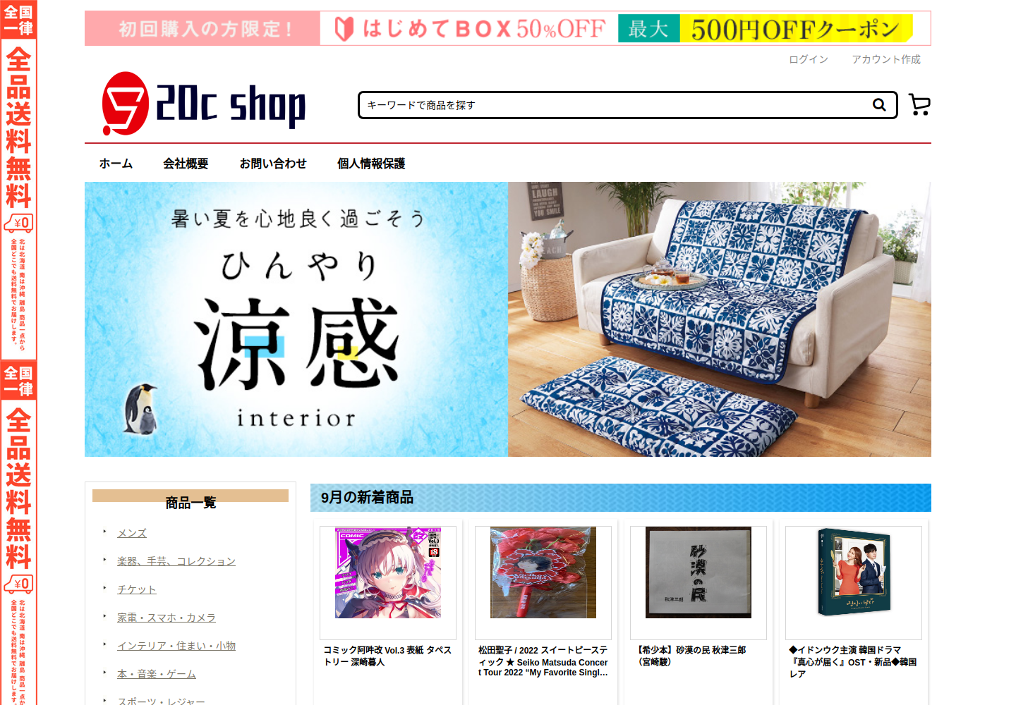 tiofdcyc.zdouglas.com の確認時スクリーンショット